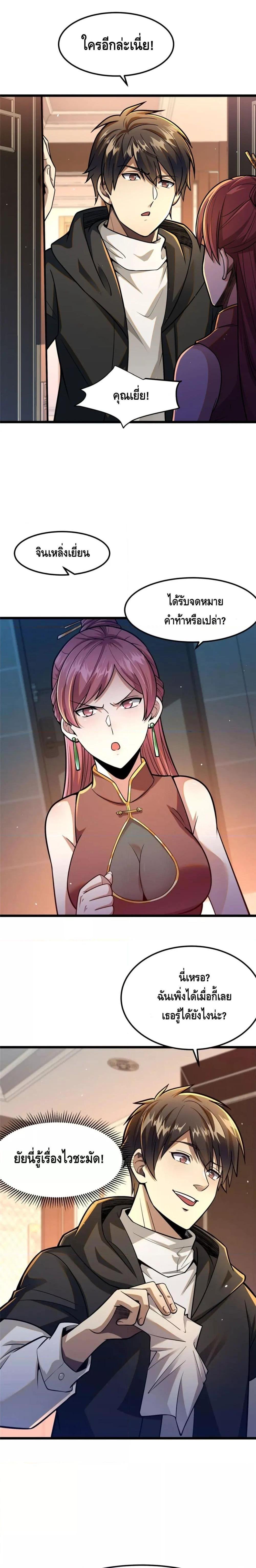 Manga-lc-com อ่านมังงะ อ่านการ์ตูน ออนไลน์ ฟรี The Best Medical god in the city ตอนที่ 1 2 3 4 5 6 7 8 9 10 11 12 13 14 ฟรี ไม่มีโฆษณา Manga-lc - อ่าน มังงะ อ่าน การ์ตูน ออนไลน์ อ่านมังงะ ฟรี