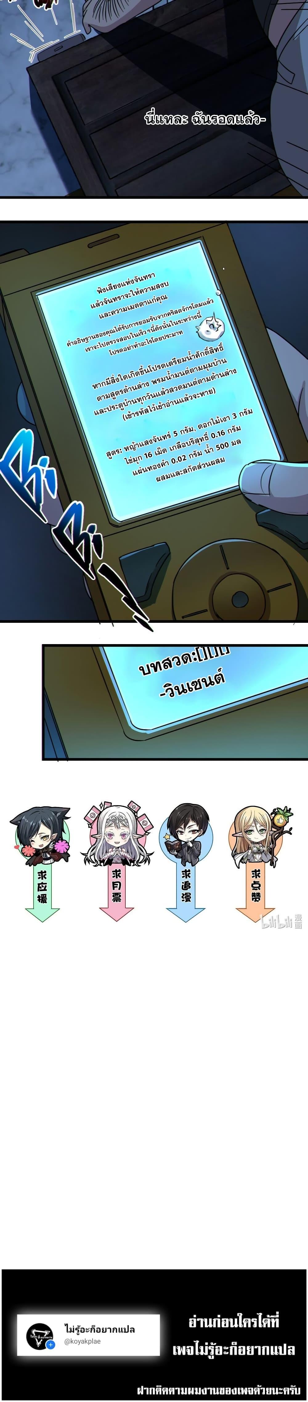 Manga-lc-com อ่านมังงะ อ่านการ์ตูน ออนไลน์ ฟรี I’m Really Not The Demon God’s Lackey ตอนที่ 1 2 3 4 5 6 7 8 9 10 11 12 13 14 ฟรี ไม่มีโฆษณา Manga-lc - อ่าน มังงะ อ่าน การ์ตูน ออนไลน์ อ่านมังงะ ฟรี