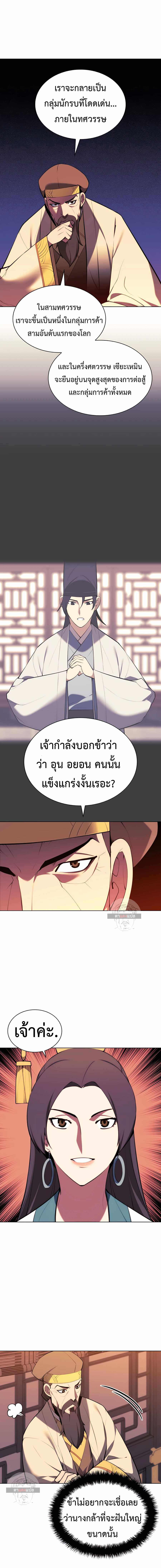 Manga-lc-com อ่านมังงะ อ่านการ์ตูน ออนไลน์ ฟรี Records of the Swordsman Scholar ตอนที่ 1 2 3 4 5 6 7 8 9 10 11 12 13 14 ฟรี ไม่มีโฆษณา Manga-lc - อ่าน มังงะ อ่าน การ์ตูน ออนไลน์ อ่านมังงะ ฟรี
