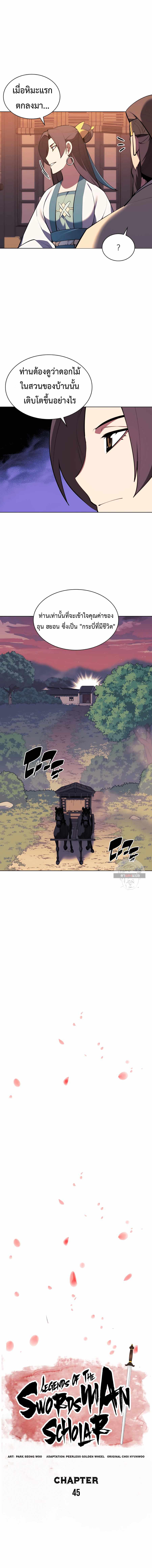 Manga-lc-com อ่านมังงะ อ่านการ์ตูน ออนไลน์ ฟรี Records of the Swordsman Scholar ตอนที่ 1 2 3 4 5 6 7 8 9 10 11 12 13 14 ฟรี ไม่มีโฆษณา Manga-lc - อ่าน มังงะ อ่าน การ์ตูน ออนไลน์ อ่านมังงะ ฟรี
