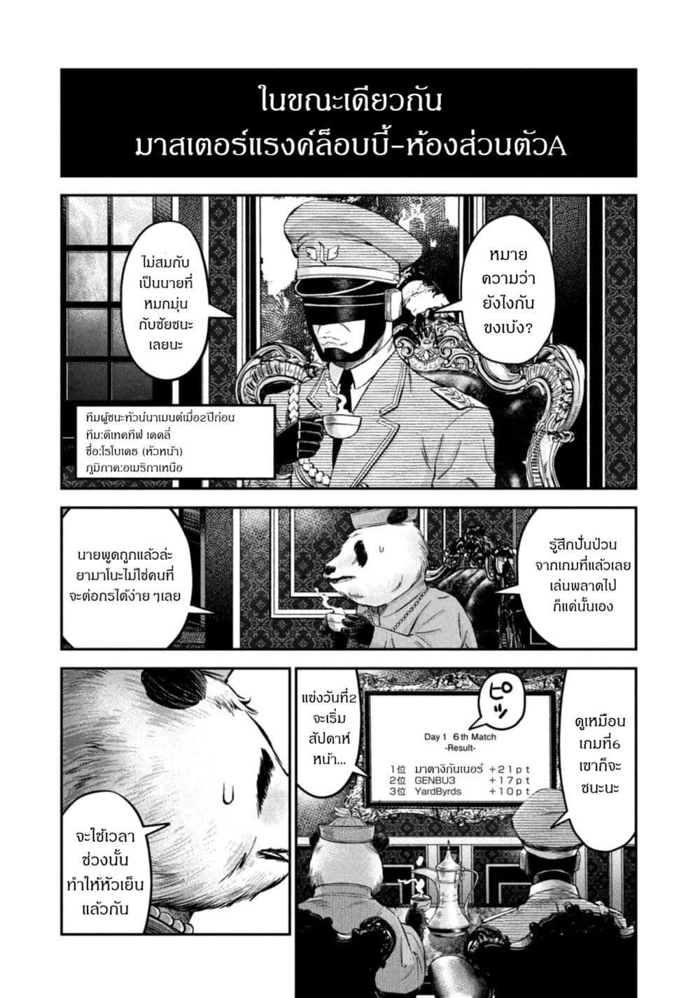 Manga-lc-com อ่านมังงะ อ่านการ์ตูน ออนไลน์ ฟรี Matagi Gunner ตอนที่ 1 2 3 4 5 6 7 8 9 10 11 12 13 14 ฟรี ไม่มีโฆษณา Manga-lc - อ่าน มังงะ อ่าน การ์ตูน ออนไลน์ อ่านมังงะ ฟรี