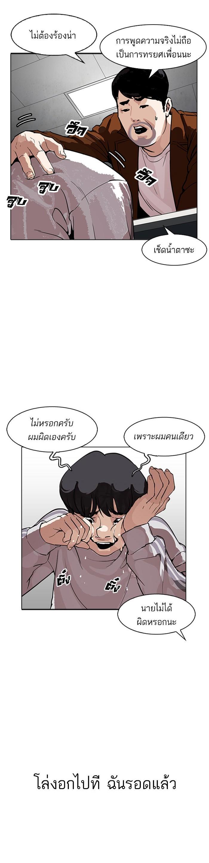 Manga-lc-com อ่านมังงะ อ่านการ์ตูน ออนไลน์ ฟรี Lookism ตอนที่ 1 2 3 4 5 6 7 8 9 10 11 12 13 14 ฟรี ไม่มีโฆษณา Manga-lc - อ่าน มังงะ อ่าน การ์ตูน ออนไลน์ อ่านมังงะ ฟรี