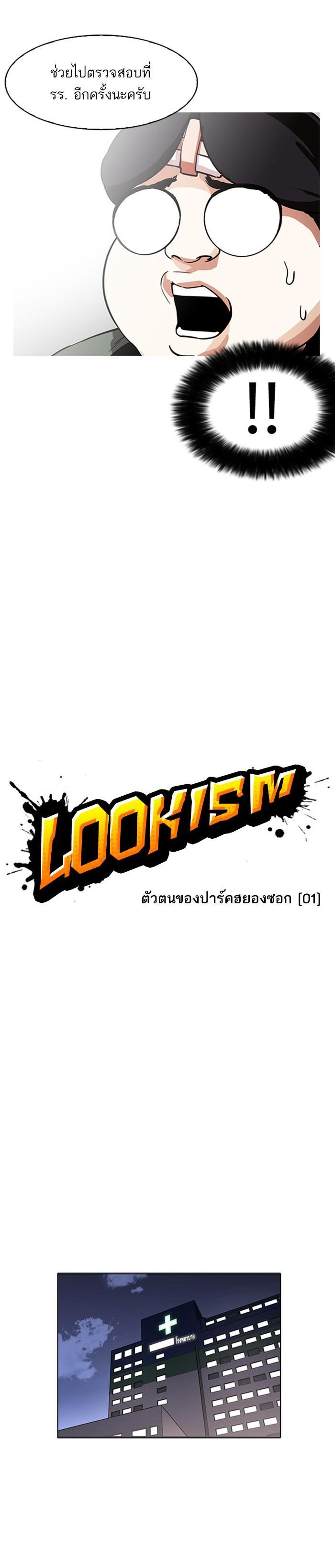Manga-lc-com อ่านมังงะ อ่านการ์ตูน ออนไลน์ ฟรี Lookism ตอนที่ 1 2 3 4 5 6 7 8 9 10 11 12 13 14 ฟรี ไม่มีโฆษณา Manga-lc - อ่าน มังงะ อ่าน การ์ตูน ออนไลน์ อ่านมังงะ ฟรี