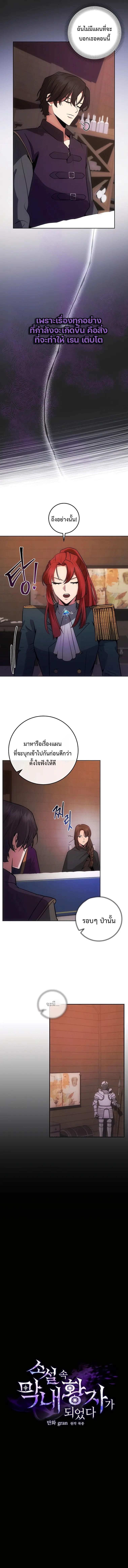 Manga-lc-com อ่านมังงะ อ่านการ์ตูน ออนไลน์ ฟรี I Became the Youngest Prince in the Novel ตอนที่ 1 2 3 4 5 6 7 8 9 10 11 12 13 14 ฟรี ไม่มีโฆษณา Manga-lc - อ่าน มังงะ อ่าน การ์ตูน ออนไลน์ อ่านมังงะ ฟรี