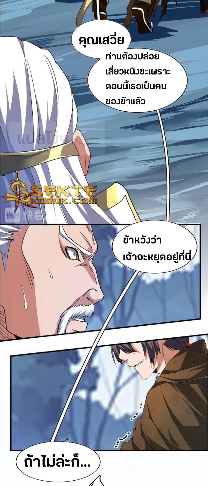 Manga-lc-com อ่านมังงะ อ่านการ์ตูน ออนไลน์ ฟรี Magic Emperor ตอนที่ 1 2 3 4 5 6 7 8 9 10 11 12 13 14 ฟรี ไม่มีโฆษณา Manga-lc - อ่าน มังงะ อ่าน การ์ตูน ออนไลน์ อ่านมังงะ ฟรี