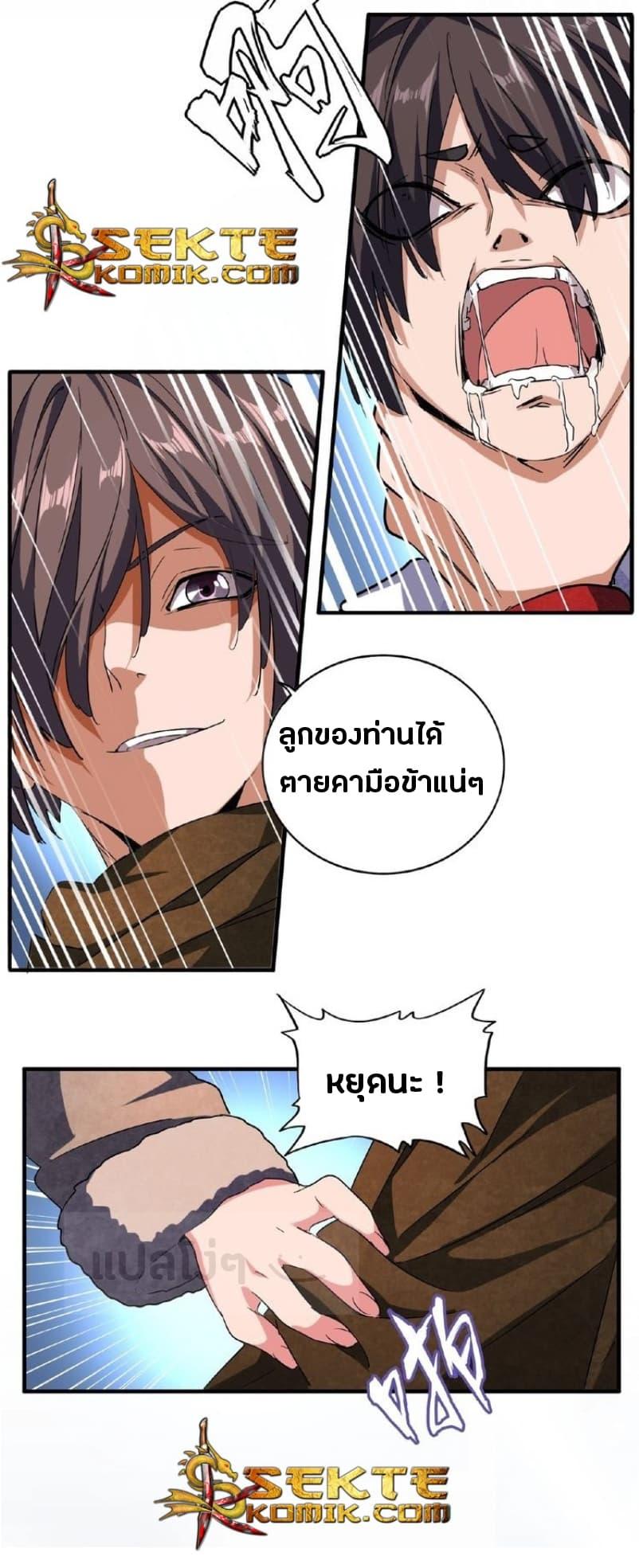 Manga-lc-com อ่านมังงะ อ่านการ์ตูน ออนไลน์ ฟรี Magic Emperor ตอนที่ 1 2 3 4 5 6 7 8 9 10 11 12 13 14 ฟรี ไม่มีโฆษณา Manga-lc - อ่าน มังงะ อ่าน การ์ตูน ออนไลน์ อ่านมังงะ ฟรี
