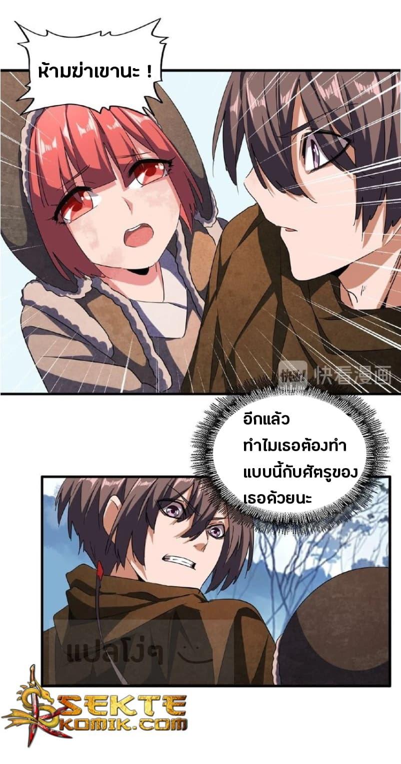 Manga-lc-com อ่านมังงะ อ่านการ์ตูน ออนไลน์ ฟรี Magic Emperor ตอนที่ 1 2 3 4 5 6 7 8 9 10 11 12 13 14 ฟรี ไม่มีโฆษณา Manga-lc - อ่าน มังงะ อ่าน การ์ตูน ออนไลน์ อ่านมังงะ ฟรี