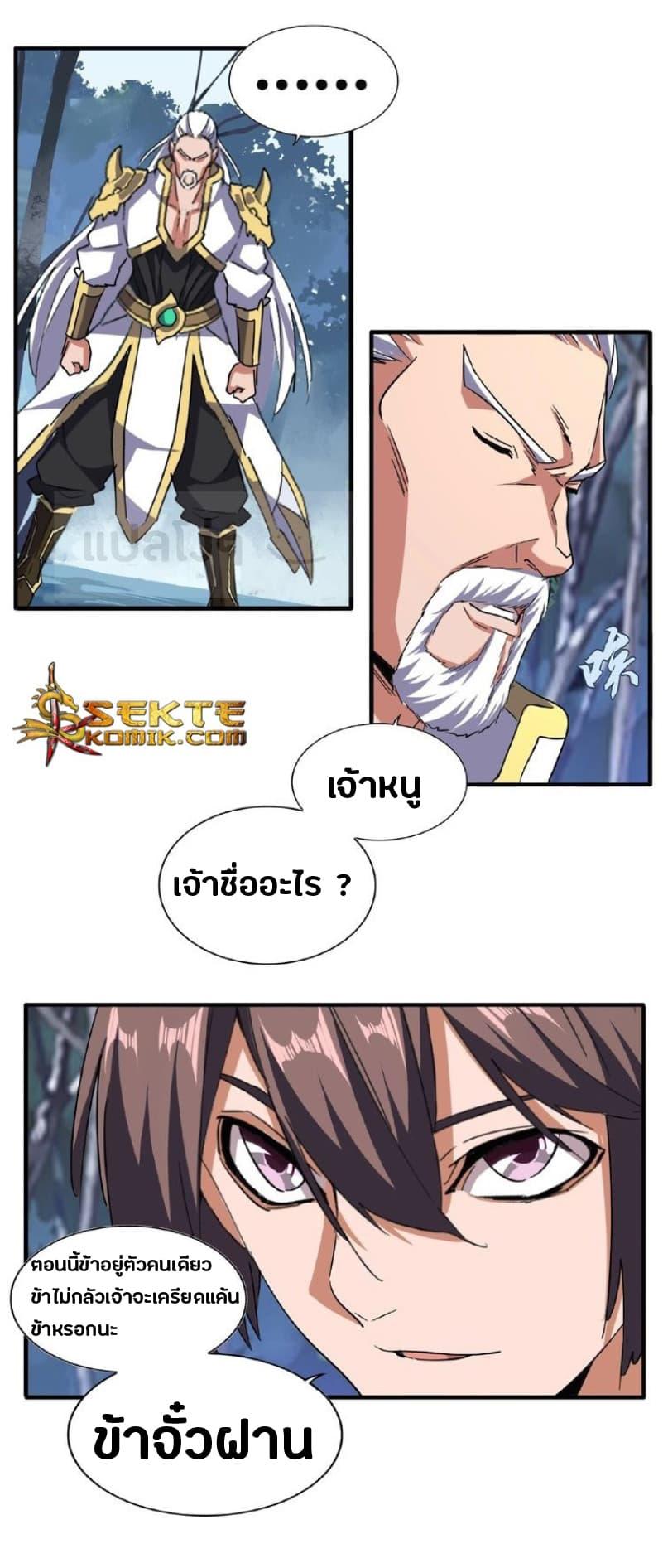 Manga-lc-com อ่านมังงะ อ่านการ์ตูน ออนไลน์ ฟรี Magic Emperor ตอนที่ 1 2 3 4 5 6 7 8 9 10 11 12 13 14 ฟรี ไม่มีโฆษณา Manga-lc - อ่าน มังงะ อ่าน การ์ตูน ออนไลน์ อ่านมังงะ ฟรี