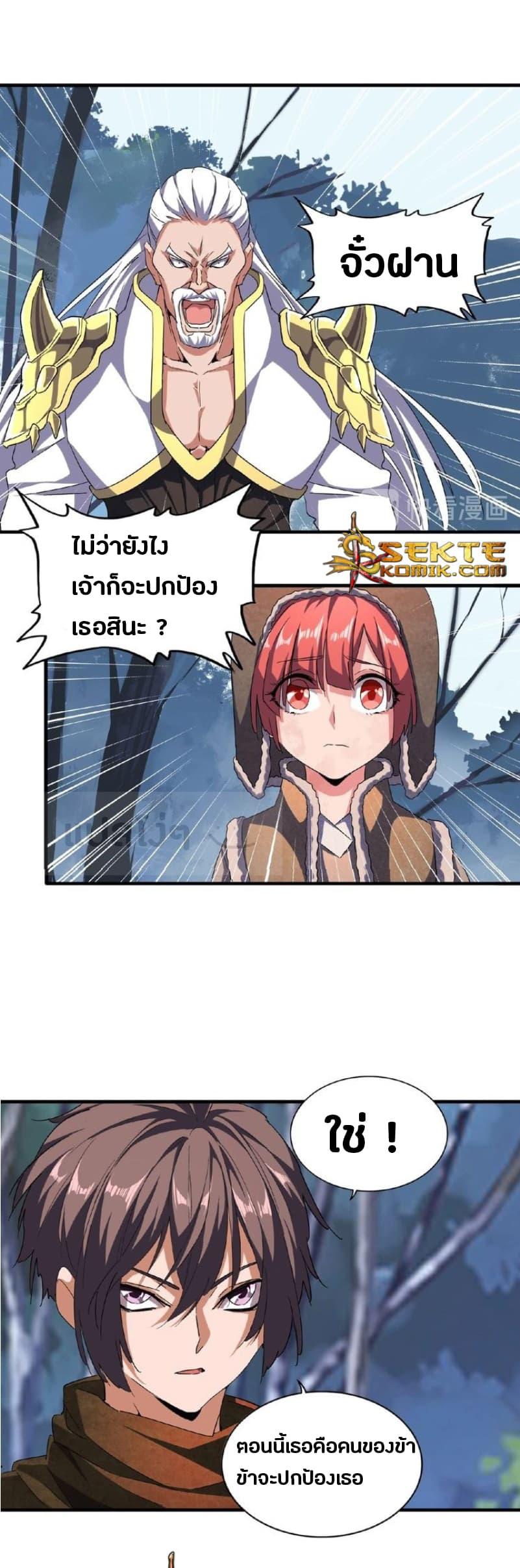 Manga-lc-com อ่านมังงะ อ่านการ์ตูน ออนไลน์ ฟรี Magic Emperor ตอนที่ 1 2 3 4 5 6 7 8 9 10 11 12 13 14 ฟรี ไม่มีโฆษณา Manga-lc - อ่าน มังงะ อ่าน การ์ตูน ออนไลน์ อ่านมังงะ ฟรี