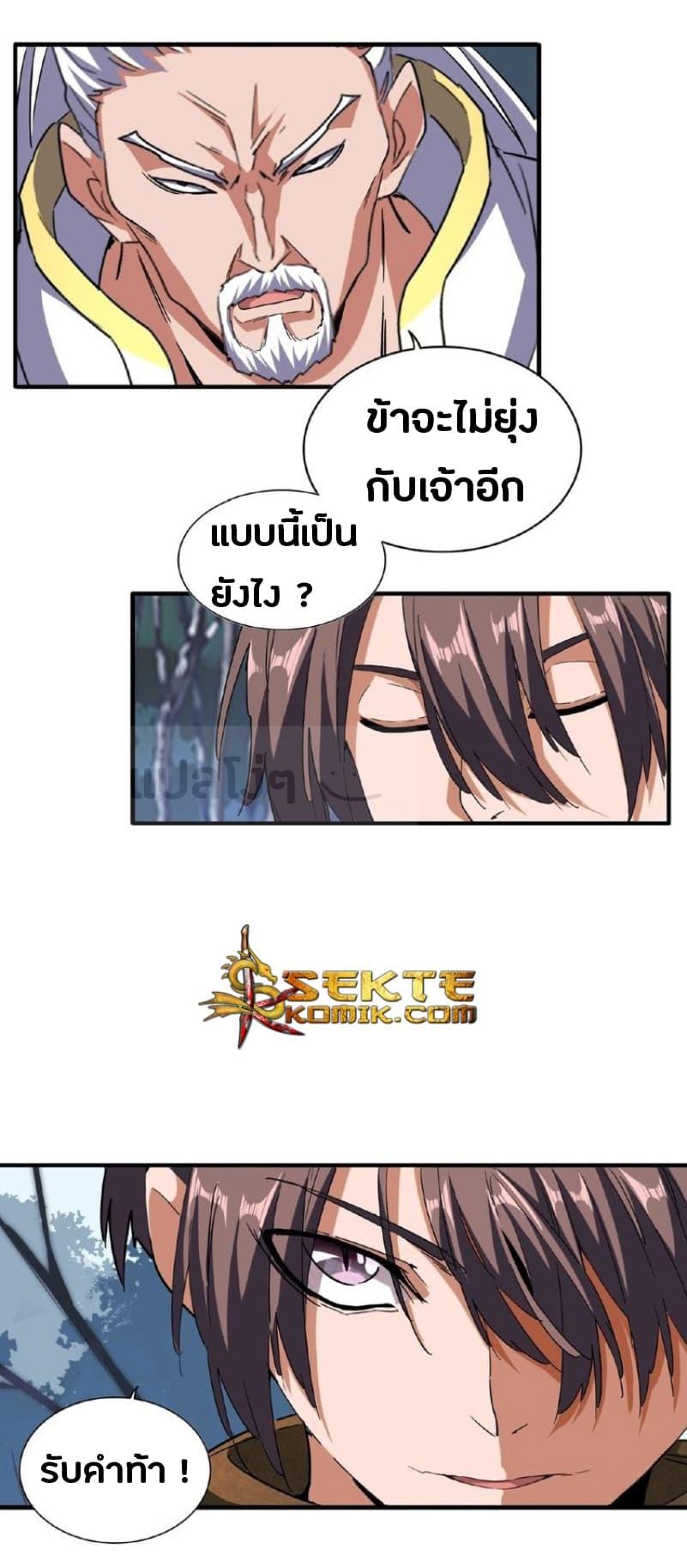 Manga-lc-com อ่านมังงะ อ่านการ์ตูน ออนไลน์ ฟรี Magic Emperor ตอนที่ 1 2 3 4 5 6 7 8 9 10 11 12 13 14 ฟรี ไม่มีโฆษณา Manga-lc - อ่าน มังงะ อ่าน การ์ตูน ออนไลน์ อ่านมังงะ ฟรี