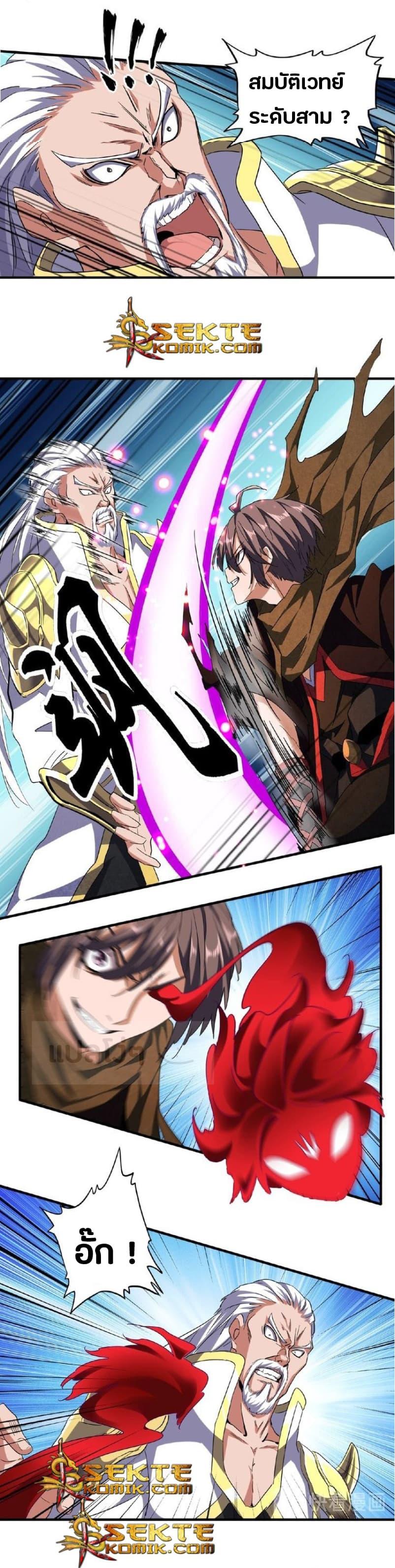 Manga-lc-com อ่านมังงะ อ่านการ์ตูน ออนไลน์ ฟรี Magic Emperor ตอนที่ 1 2 3 4 5 6 7 8 9 10 11 12 13 14 ฟรี ไม่มีโฆษณา Manga-lc - อ่าน มังงะ อ่าน การ์ตูน ออนไลน์ อ่านมังงะ ฟรี