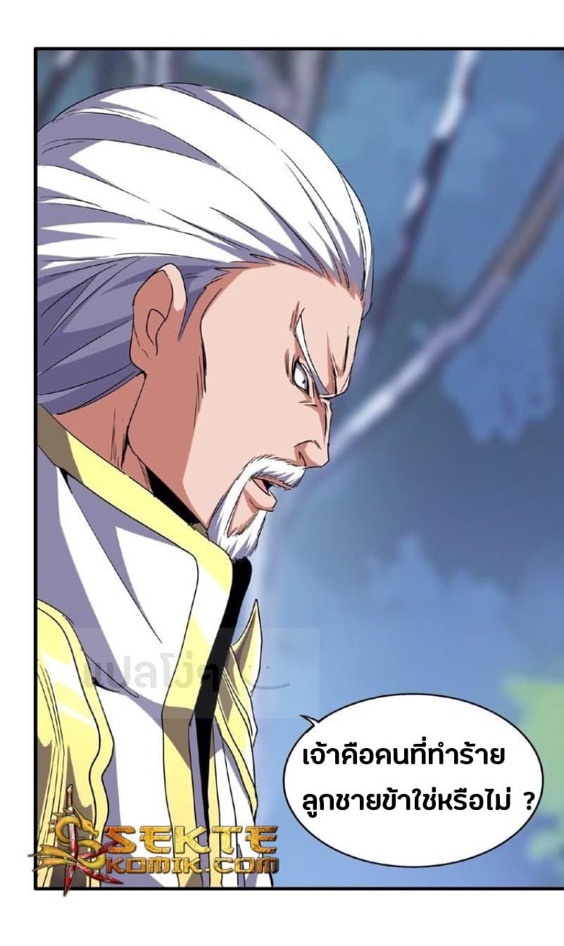 Manga-lc-com อ่านมังงะ อ่านการ์ตูน ออนไลน์ ฟรี Magic Emperor ตอนที่ 1 2 3 4 5 6 7 8 9 10 11 12 13 14 ฟรี ไม่มีโฆษณา Manga-lc - อ่าน มังงะ อ่าน การ์ตูน ออนไลน์ อ่านมังงะ ฟรี