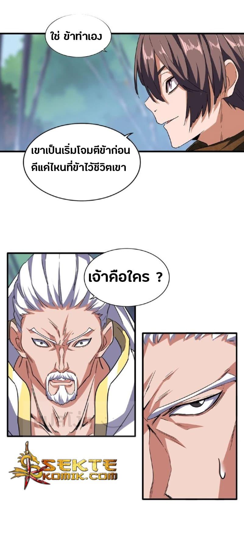 Manga-lc-com อ่านมังงะ อ่านการ์ตูน ออนไลน์ ฟรี Magic Emperor ตอนที่ 1 2 3 4 5 6 7 8 9 10 11 12 13 14 ฟรี ไม่มีโฆษณา Manga-lc - อ่าน มังงะ อ่าน การ์ตูน ออนไลน์ อ่านมังงะ ฟรี
