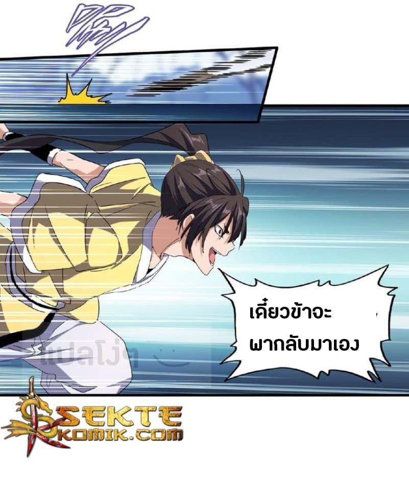 Manga-lc-com อ่านมังงะ อ่านการ์ตูน ออนไลน์ ฟรี Magic Emperor ตอนที่ 1 2 3 4 5 6 7 8 9 10 11 12 13 14 ฟรี ไม่มีโฆษณา Manga-lc - อ่าน มังงะ อ่าน การ์ตูน ออนไลน์ อ่านมังงะ ฟรี