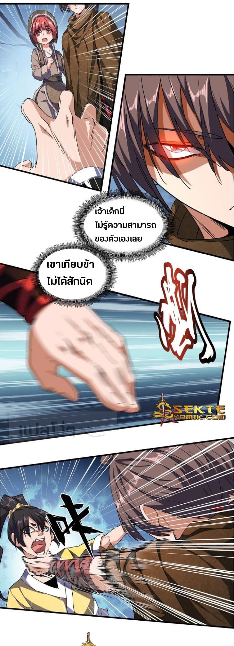 Manga-lc-com อ่านมังงะ อ่านการ์ตูน ออนไลน์ ฟรี Magic Emperor ตอนที่ 1 2 3 4 5 6 7 8 9 10 11 12 13 14 ฟรี ไม่มีโฆษณา Manga-lc - อ่าน มังงะ อ่าน การ์ตูน ออนไลน์ อ่านมังงะ ฟรี