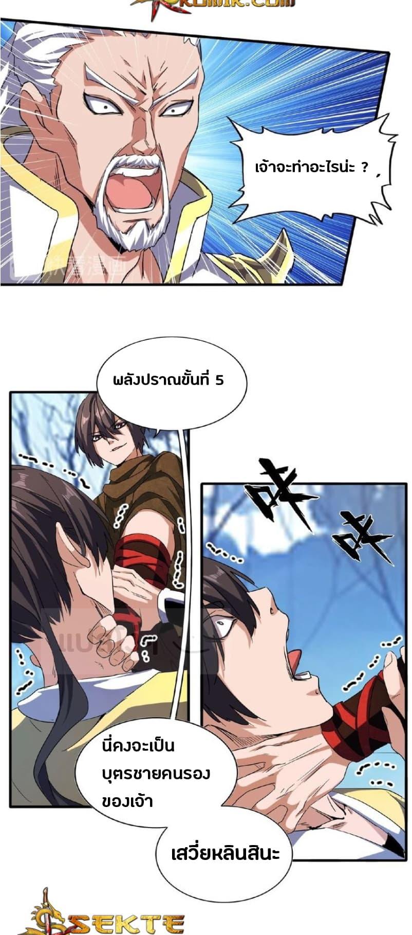 Manga-lc-com อ่านมังงะ อ่านการ์ตูน ออนไลน์ ฟรี Magic Emperor ตอนที่ 1 2 3 4 5 6 7 8 9 10 11 12 13 14 ฟรี ไม่มีโฆษณา Manga-lc - อ่าน มังงะ อ่าน การ์ตูน ออนไลน์ อ่านมังงะ ฟรี