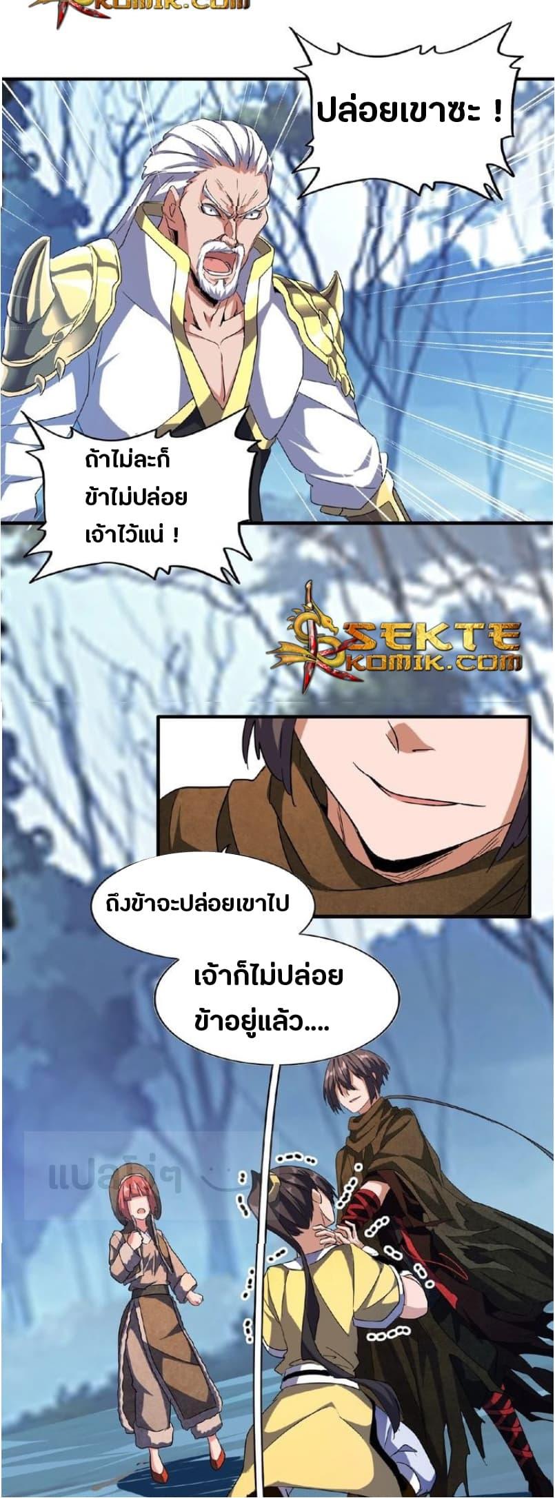 Manga-lc-com อ่านมังงะ อ่านการ์ตูน ออนไลน์ ฟรี Magic Emperor ตอนที่ 1 2 3 4 5 6 7 8 9 10 11 12 13 14 ฟรี ไม่มีโฆษณา Manga-lc - อ่าน มังงะ อ่าน การ์ตูน ออนไลน์ อ่านมังงะ ฟรี