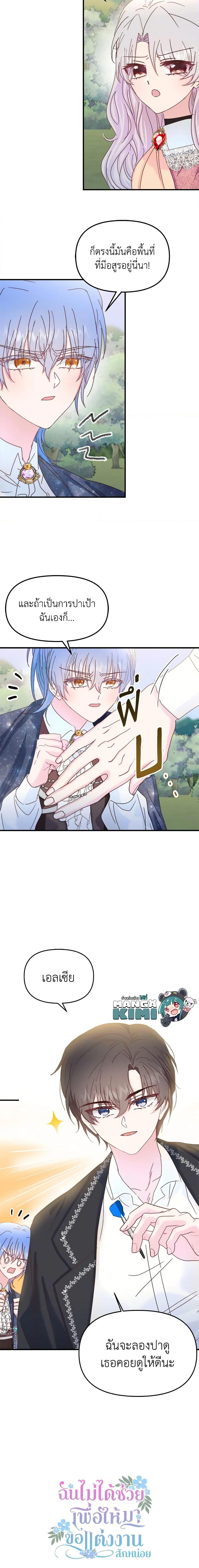 Manga-lc-com อ่านมังงะ อ่านการ์ตูน ออนไลน์ ฟรี I Didn’t Save You To Get Proposed To ตอนที่ 1 2 3 4 5 6 7 8 9 10 11 12 13 14 ฟรี ไม่มีโฆษณา Manga-lc - อ่าน มังงะ อ่าน การ์ตูน ออนไลน์ อ่านมังงะ ฟรี