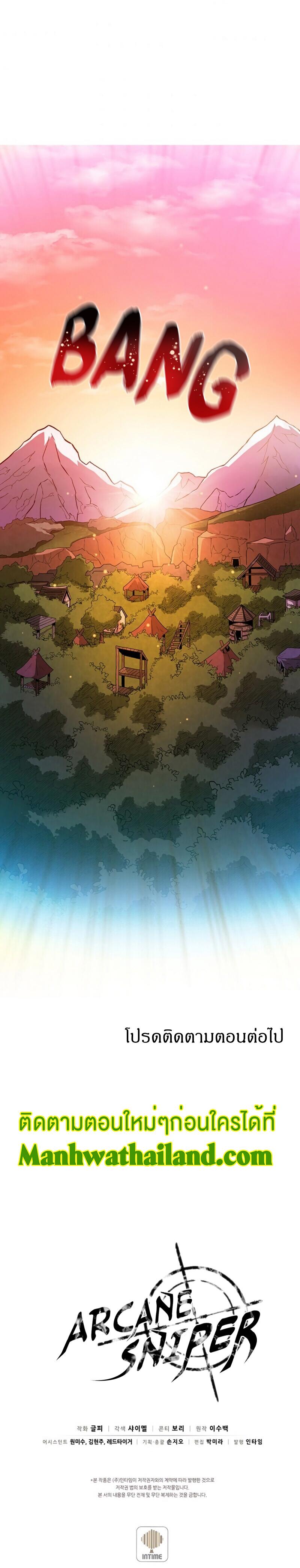 Manga-lc-com อ่านมังงะ อ่านการ์ตูน ออนไลน์ ฟรี Arcane Sniper ตอนที่ 1 2 3 4 5 6 7 8 9 10 11 12 13 14 ฟรี ไม่มีโฆษณา Manga-lc - อ่าน มังงะ อ่าน การ์ตูน ออนไลน์ อ่านมังงะ ฟรี