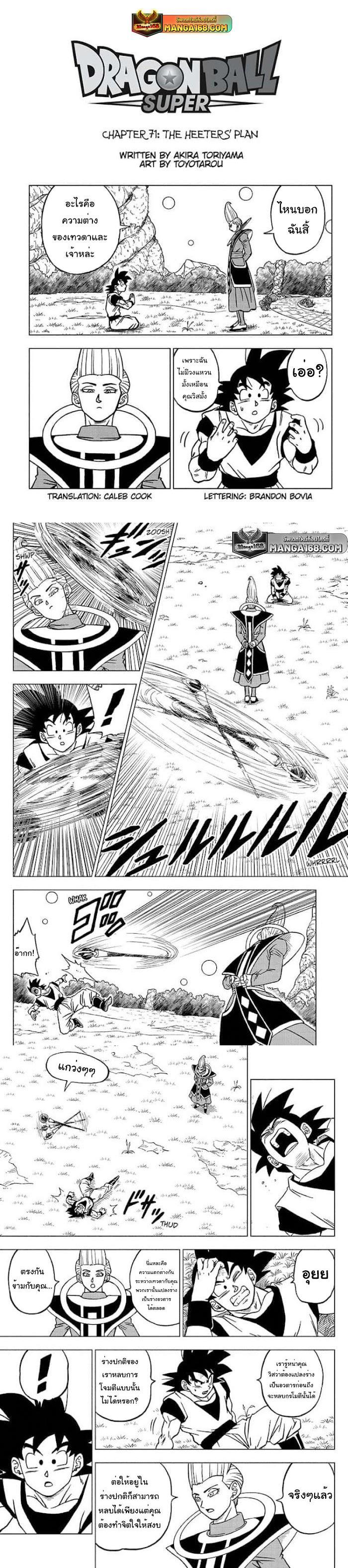 Manga-lc-com อ่านมังงะ อ่านการ์ตูน ออนไลน์ ฟรี Dragon ball Super ตอนที่ 1 2 3 4 5 6 7 8 9 10 11 12 13 14 ฟรี ไม่มีโฆษณา Manga-lc - อ่าน มังงะ อ่าน การ์ตูน ออนไลน์ อ่านมังงะ ฟรี