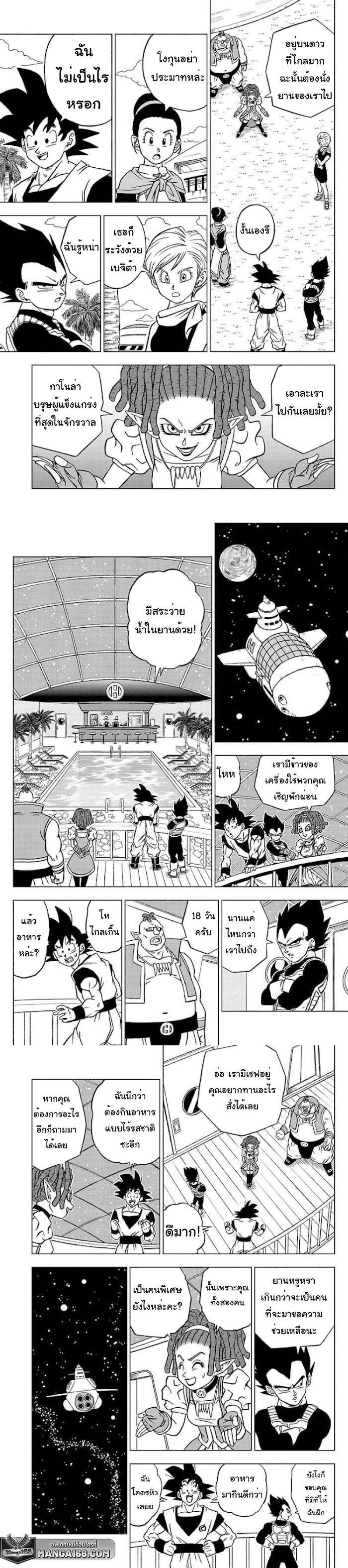Manga-lc-com อ่านมังงะ อ่านการ์ตูน ออนไลน์ ฟรี Dragon ball Super ตอนที่ 1 2 3 4 5 6 7 8 9 10 11 12 13 14 ฟรี ไม่มีโฆษณา Manga-lc - อ่าน มังงะ อ่าน การ์ตูน ออนไลน์ อ่านมังงะ ฟรี