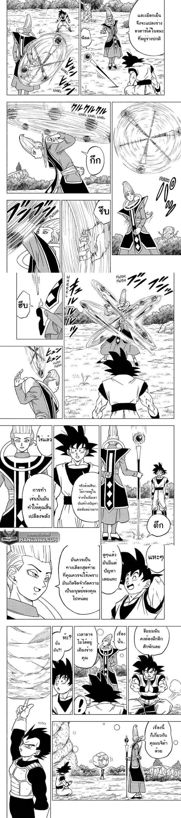 Manga-lc-com อ่านมังงะ อ่านการ์ตูน ออนไลน์ ฟรี Dragon ball Super ตอนที่ 1 2 3 4 5 6 7 8 9 10 11 12 13 14 ฟรี ไม่มีโฆษณา Manga-lc - อ่าน มังงะ อ่าน การ์ตูน ออนไลน์ อ่านมังงะ ฟรี