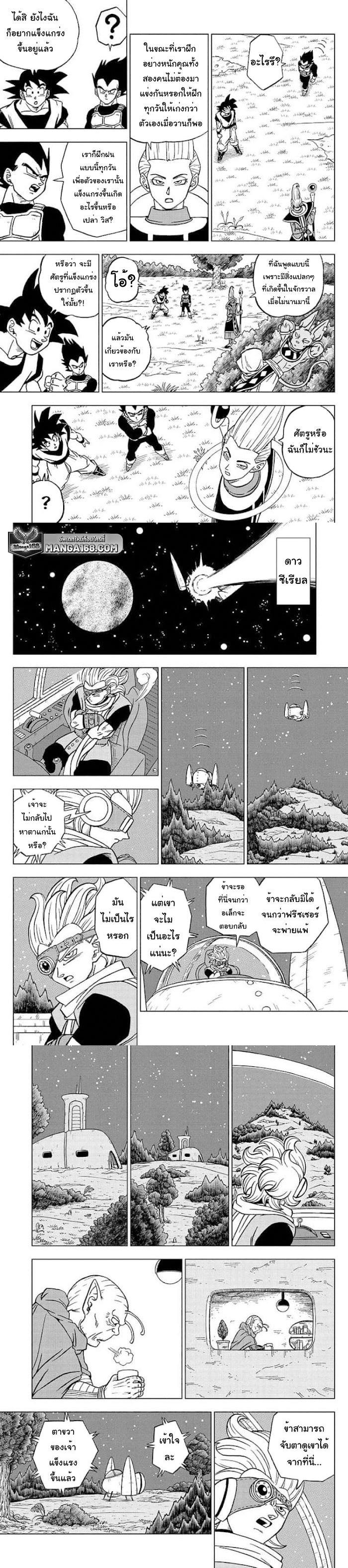Manga-lc-com อ่านมังงะ อ่านการ์ตูน ออนไลน์ ฟรี Dragon ball Super ตอนที่ 1 2 3 4 5 6 7 8 9 10 11 12 13 14 ฟรี ไม่มีโฆษณา Manga-lc - อ่าน มังงะ อ่าน การ์ตูน ออนไลน์ อ่านมังงะ ฟรี