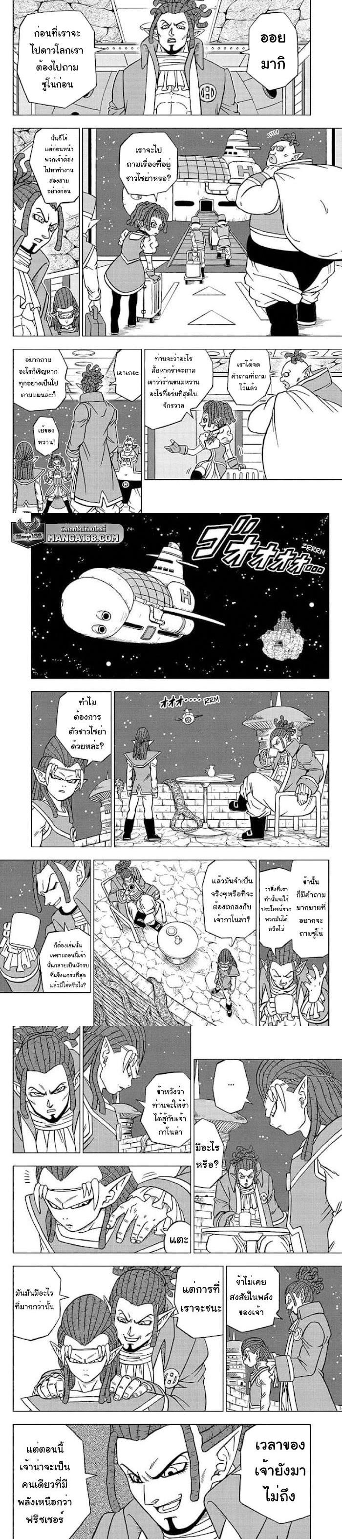 Manga-lc-com อ่านมังงะ อ่านการ์ตูน ออนไลน์ ฟรี Dragon ball Super ตอนที่ 1 2 3 4 5 6 7 8 9 10 11 12 13 14 ฟรี ไม่มีโฆษณา Manga-lc - อ่าน มังงะ อ่าน การ์ตูน ออนไลน์ อ่านมังงะ ฟรี
