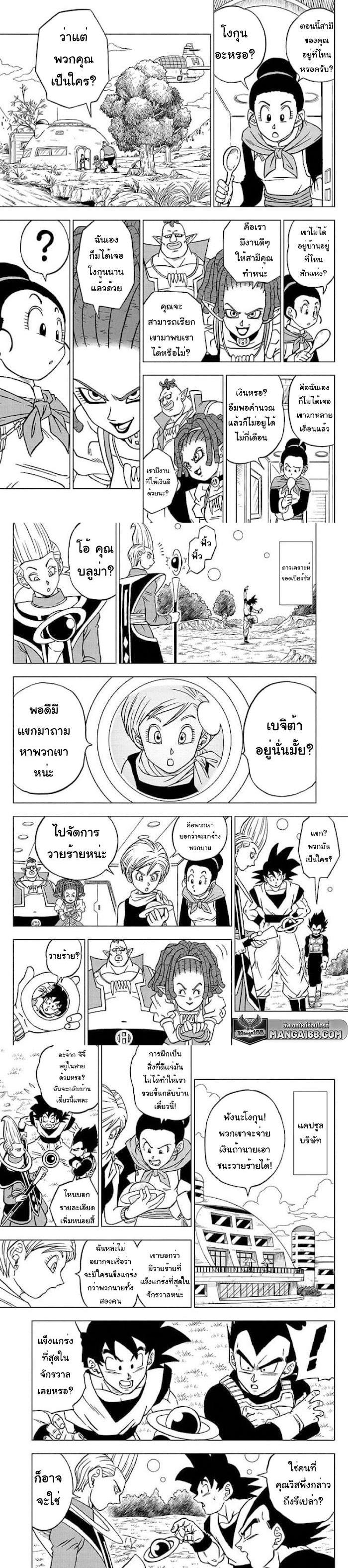 Manga-lc-com อ่านมังงะ อ่านการ์ตูน ออนไลน์ ฟรี Dragon ball Super ตอนที่ 1 2 3 4 5 6 7 8 9 10 11 12 13 14 ฟรี ไม่มีโฆษณา Manga-lc - อ่าน มังงะ อ่าน การ์ตูน ออนไลน์ อ่านมังงะ ฟรี