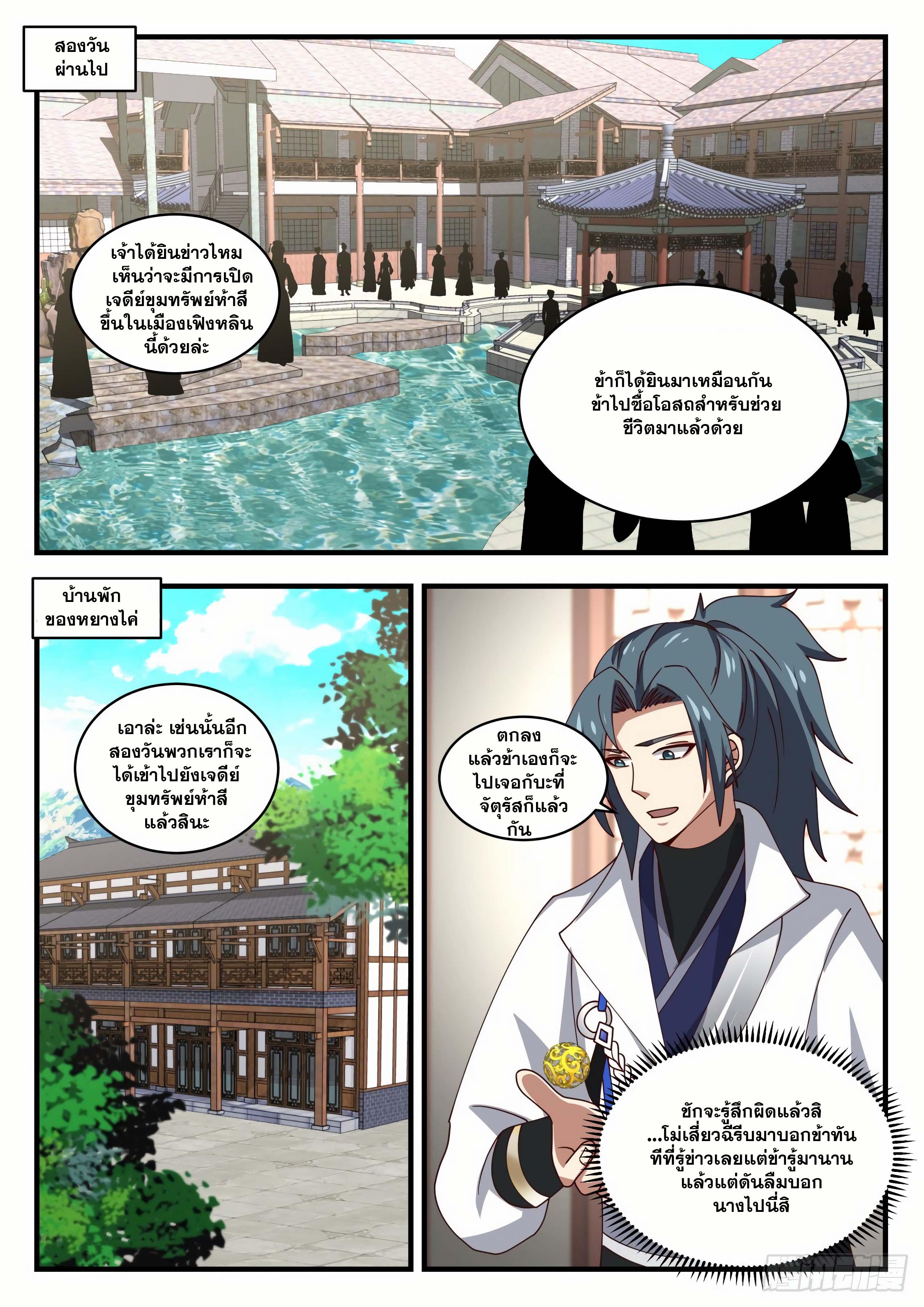 Manga-lc-com อ่านมังงะ อ่านการ์ตูน ออนไลน์ ฟรี Martial Peak ตอนที่ 1 2 3 4 5 6 7 8 9 10 11 12 13 14 ฟรี ไม่มีโฆษณา Manga-lc - อ่าน มังงะ อ่าน การ์ตูน ออนไลน์ อ่านมังงะ ฟรี