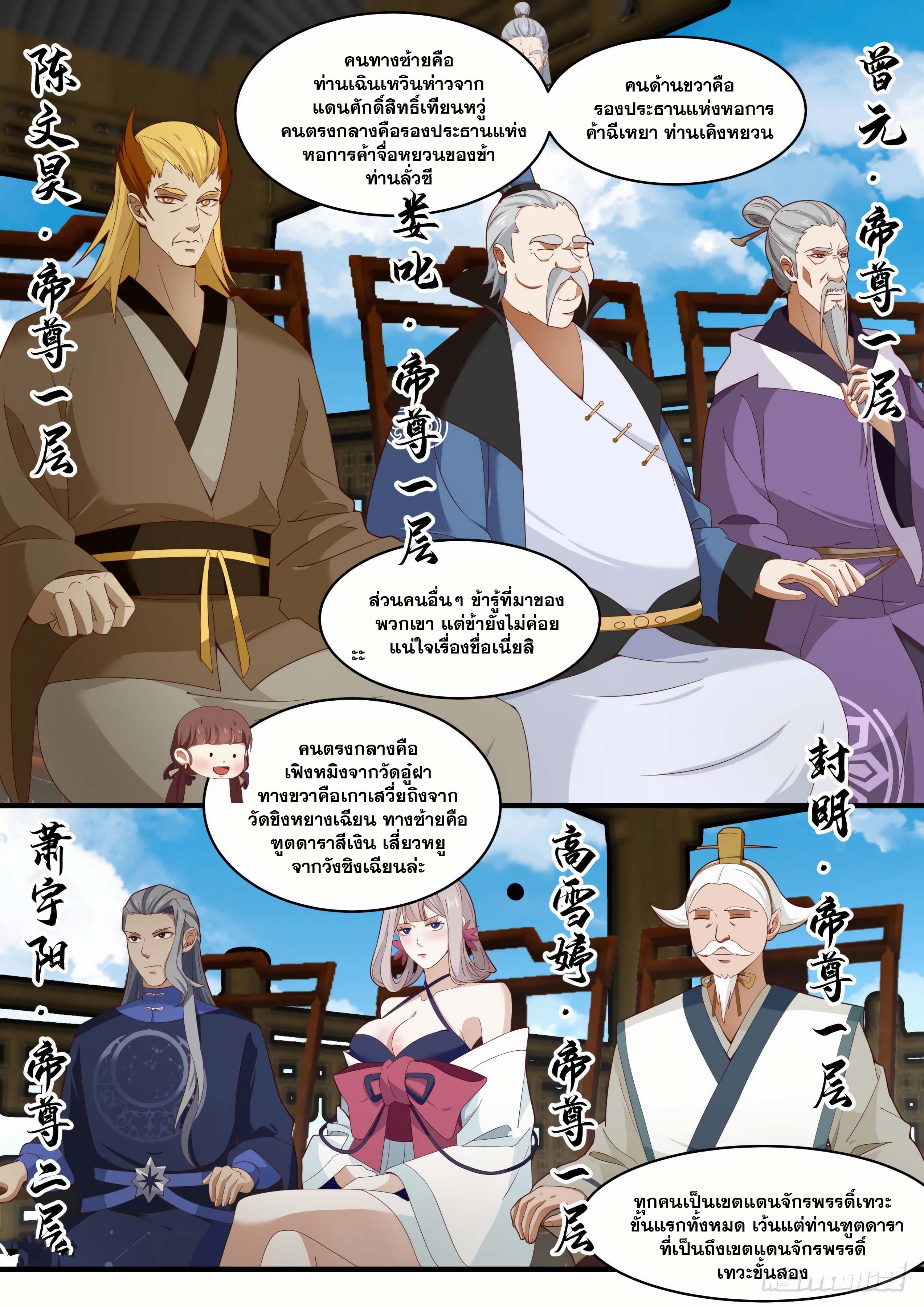 Manga-lc-com อ่านมังงะ อ่านการ์ตูน ออนไลน์ ฟรี Martial Peak ตอนที่ 1 2 3 4 5 6 7 8 9 10 11 12 13 14 ฟรี ไม่มีโฆษณา Manga-lc - อ่าน มังงะ อ่าน การ์ตูน ออนไลน์ อ่านมังงะ ฟรี