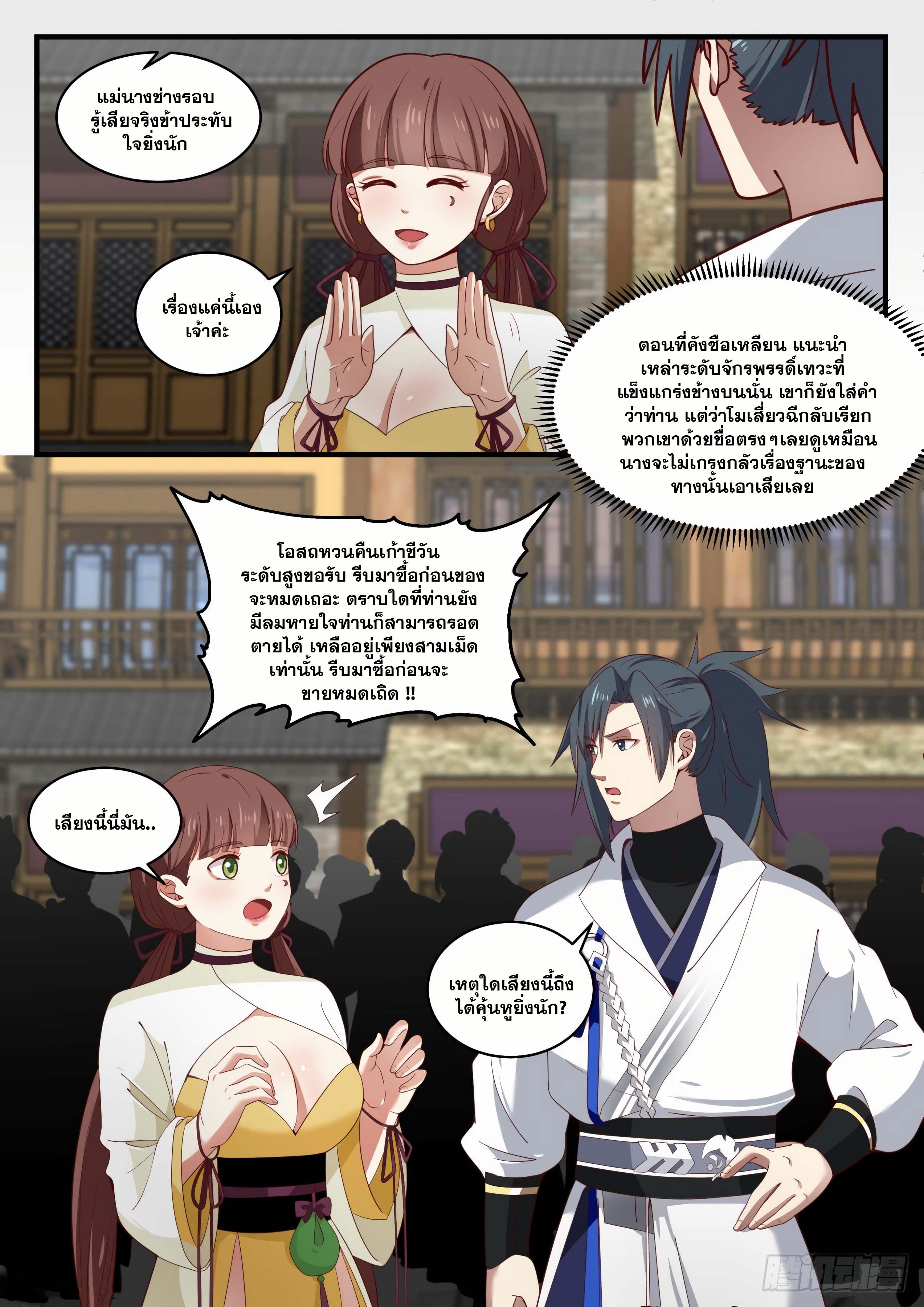 Manga-lc-com อ่านมังงะ อ่านการ์ตูน ออนไลน์ ฟรี Martial Peak ตอนที่ 1 2 3 4 5 6 7 8 9 10 11 12 13 14 ฟรี ไม่มีโฆษณา Manga-lc - อ่าน มังงะ อ่าน การ์ตูน ออนไลน์ อ่านมังงะ ฟรี