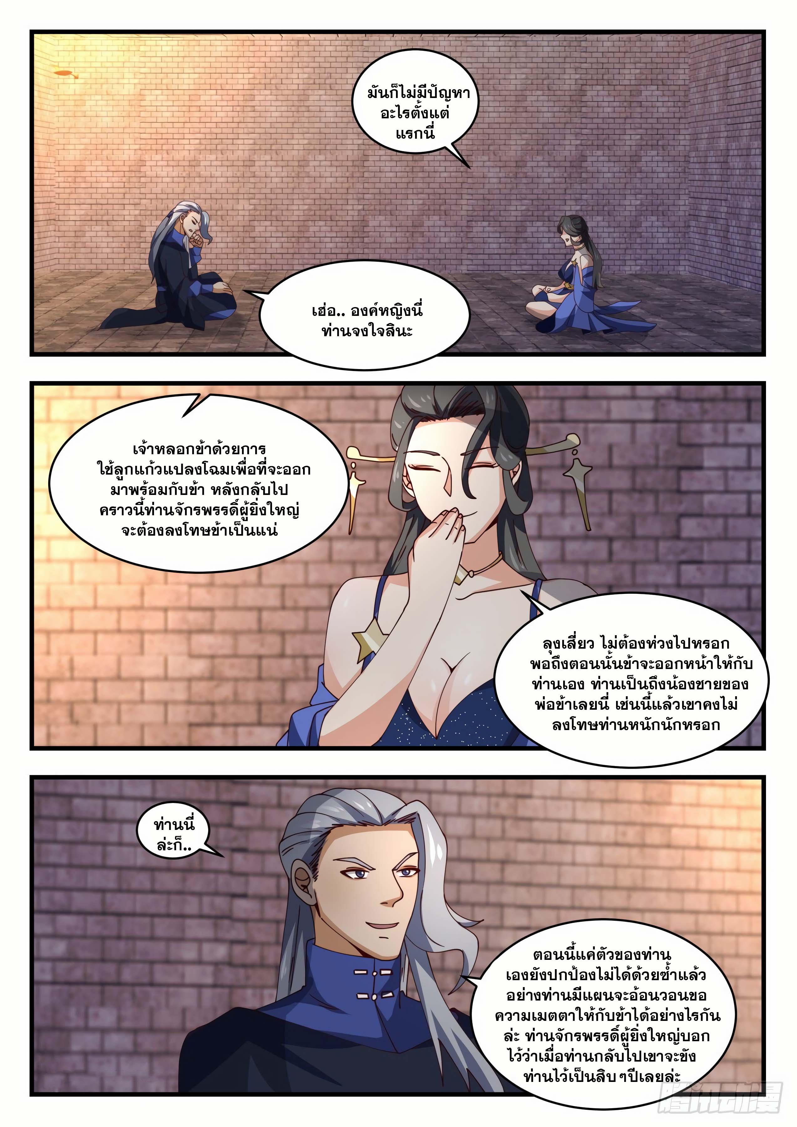 Manga-lc-com อ่านมังงะ อ่านการ์ตูน ออนไลน์ ฟรี Martial Peak ตอนที่ 1 2 3 4 5 6 7 8 9 10 11 12 13 14 ฟรี ไม่มีโฆษณา Manga-lc - อ่าน มังงะ อ่าน การ์ตูน ออนไลน์ อ่านมังงะ ฟรี