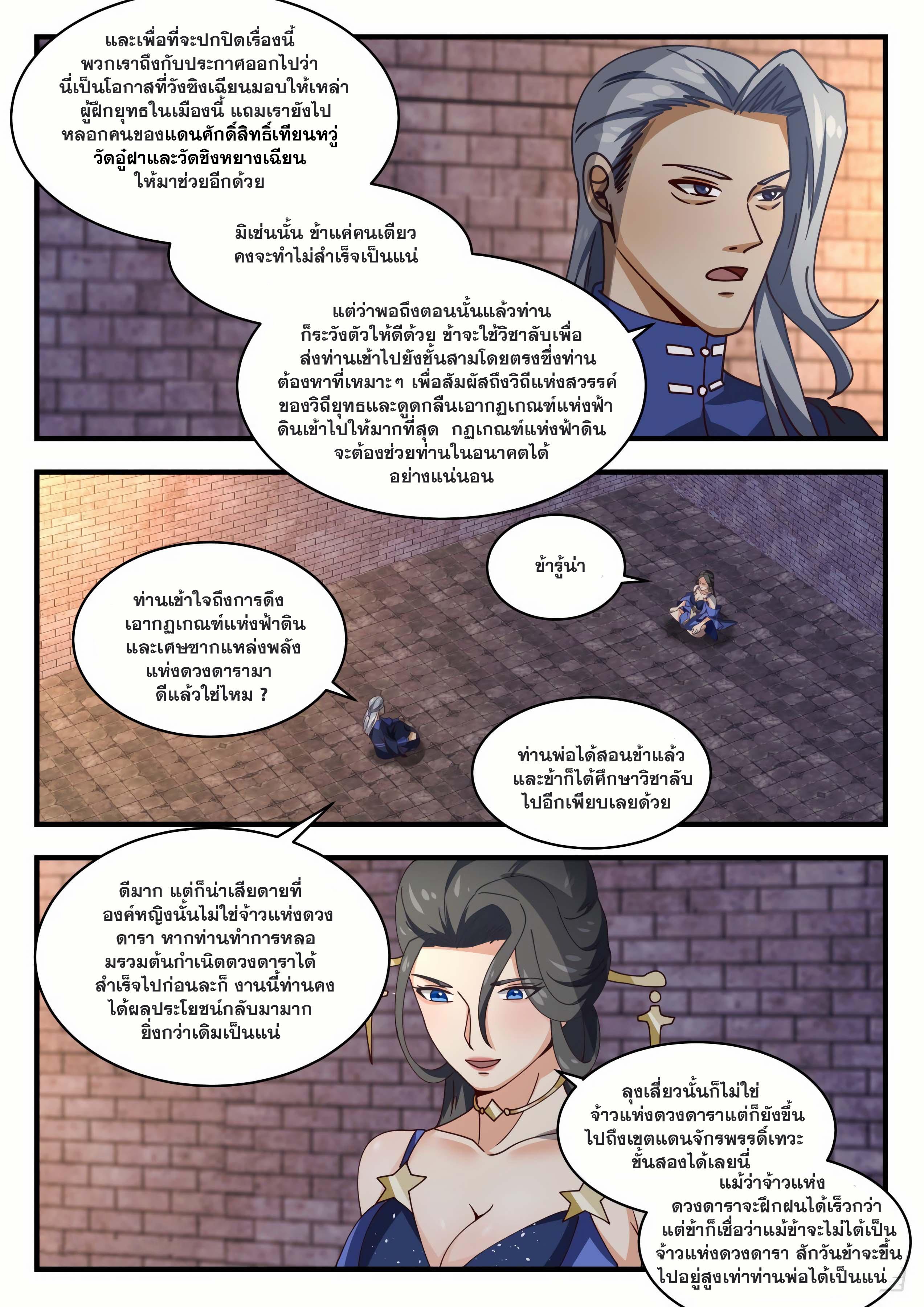 Manga-lc-com อ่านมังงะ อ่านการ์ตูน ออนไลน์ ฟรี Martial Peak ตอนที่ 1 2 3 4 5 6 7 8 9 10 11 12 13 14 ฟรี ไม่มีโฆษณา Manga-lc - อ่าน มังงะ อ่าน การ์ตูน ออนไลน์ อ่านมังงะ ฟรี