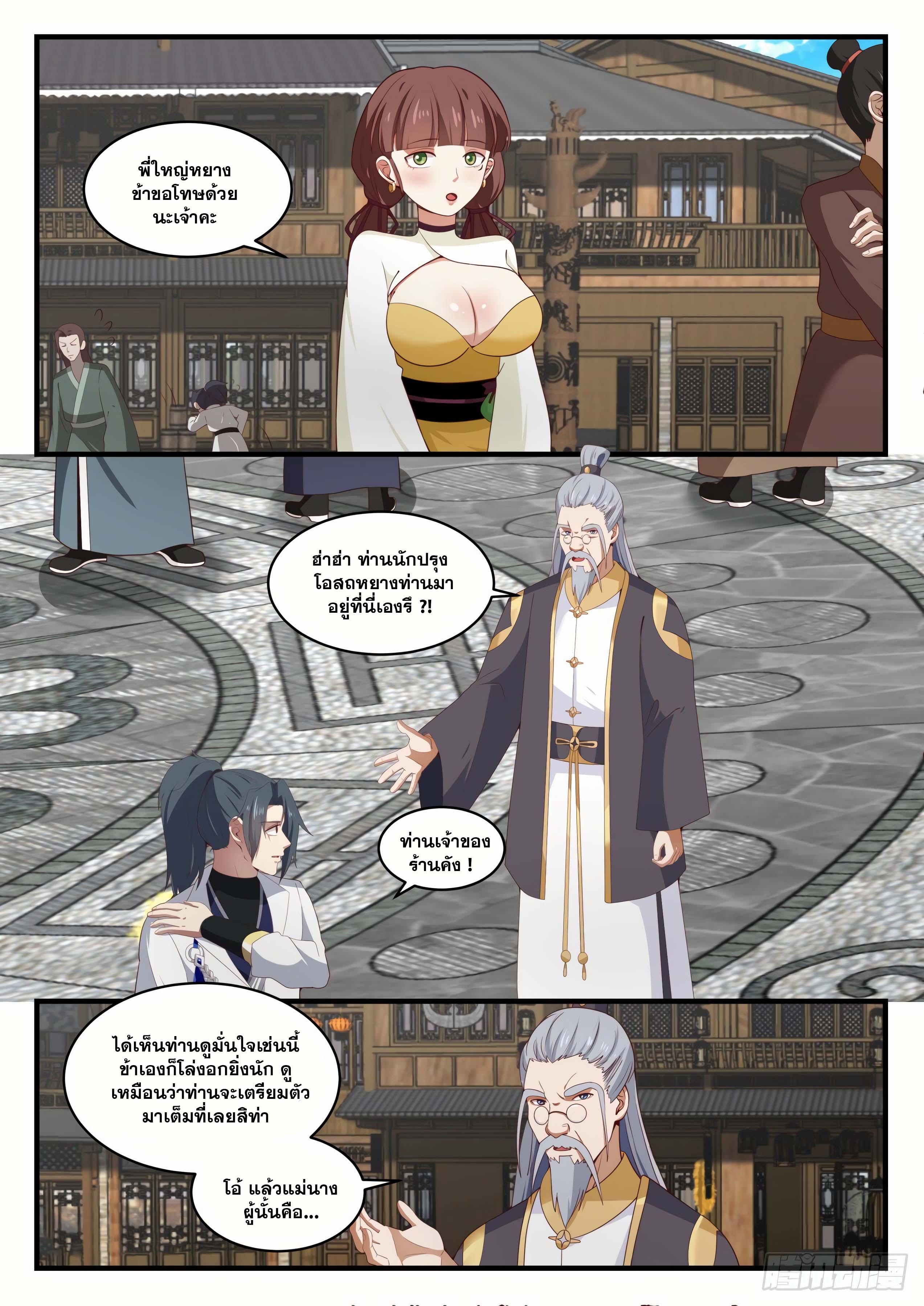 Manga-lc-com อ่านมังงะ อ่านการ์ตูน ออนไลน์ ฟรี Martial Peak ตอนที่ 1 2 3 4 5 6 7 8 9 10 11 12 13 14 ฟรี ไม่มีโฆษณา Manga-lc - อ่าน มังงะ อ่าน การ์ตูน ออนไลน์ อ่านมังงะ ฟรี