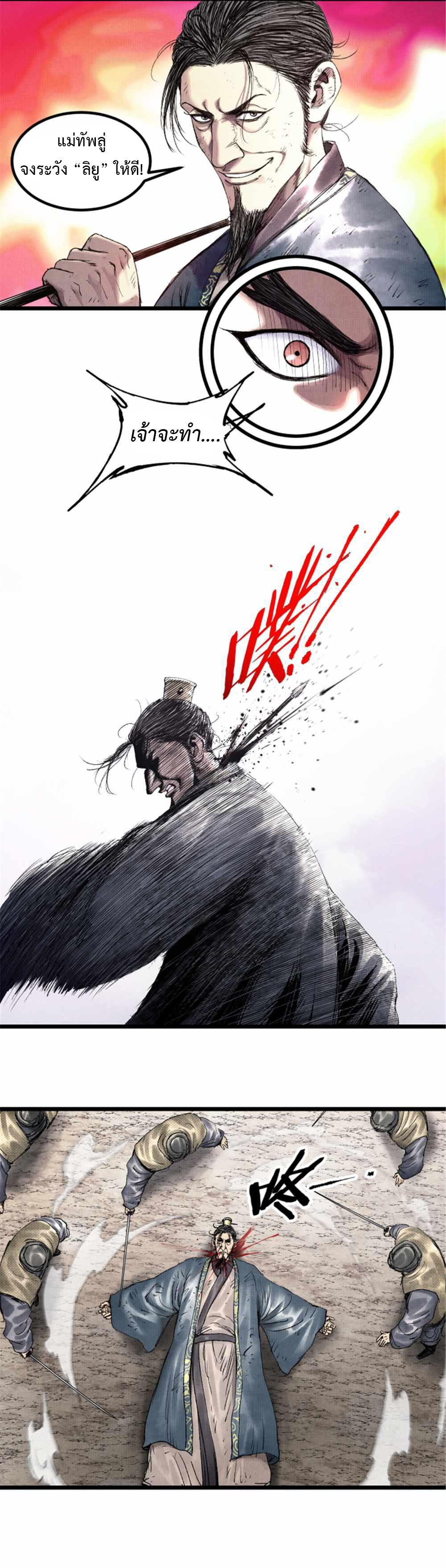 Manga-lc-com อ่านมังงะ อ่านการ์ตูน ออนไลน์ ฟรี Lu Bu’s life story ตอนที่ 1 2 3 4 5 6 7 8 9 10 11 12 13 14 ฟรี ไม่มีโฆษณา Manga-lc - อ่าน มังงะ อ่าน การ์ตูน ออนไลน์ อ่านมังงะ ฟรี