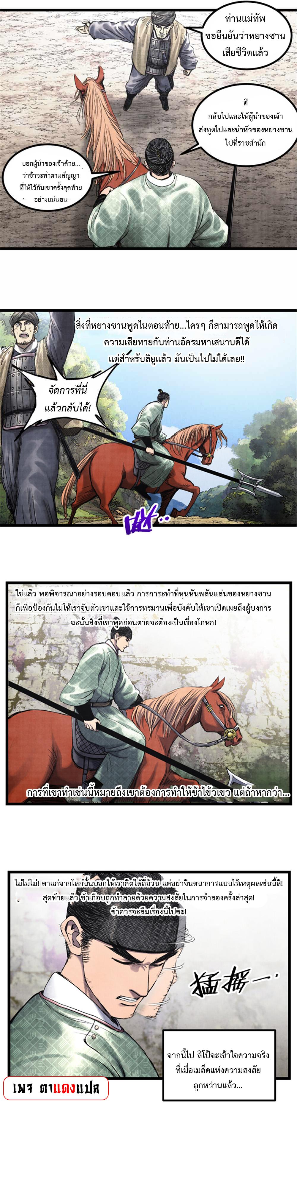 Manga-lc-com อ่านมังงะ อ่านการ์ตูน ออนไลน์ ฟรี Lu Bu’s life story ตอนที่ 1 2 3 4 5 6 7 8 9 10 11 12 13 14 ฟรี ไม่มีโฆษณา Manga-lc - อ่าน มังงะ อ่าน การ์ตูน ออนไลน์ อ่านมังงะ ฟรี