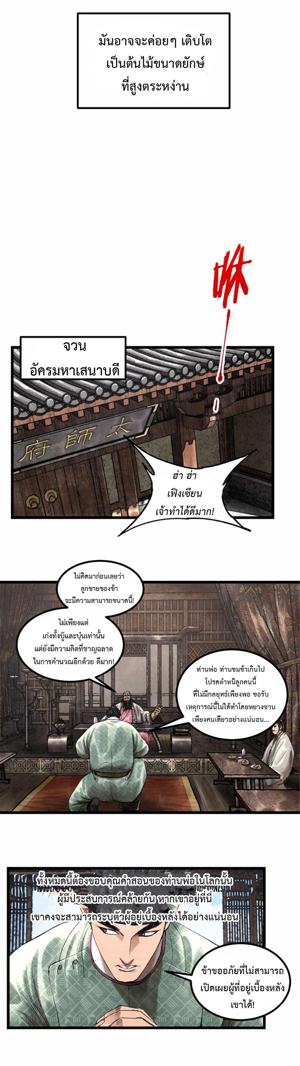 Manga-lc-com อ่านมังงะ อ่านการ์ตูน ออนไลน์ ฟรี Lu Bu’s life story ตอนที่ 1 2 3 4 5 6 7 8 9 10 11 12 13 14 ฟรี ไม่มีโฆษณา Manga-lc - อ่าน มังงะ อ่าน การ์ตูน ออนไลน์ อ่านมังงะ ฟรี