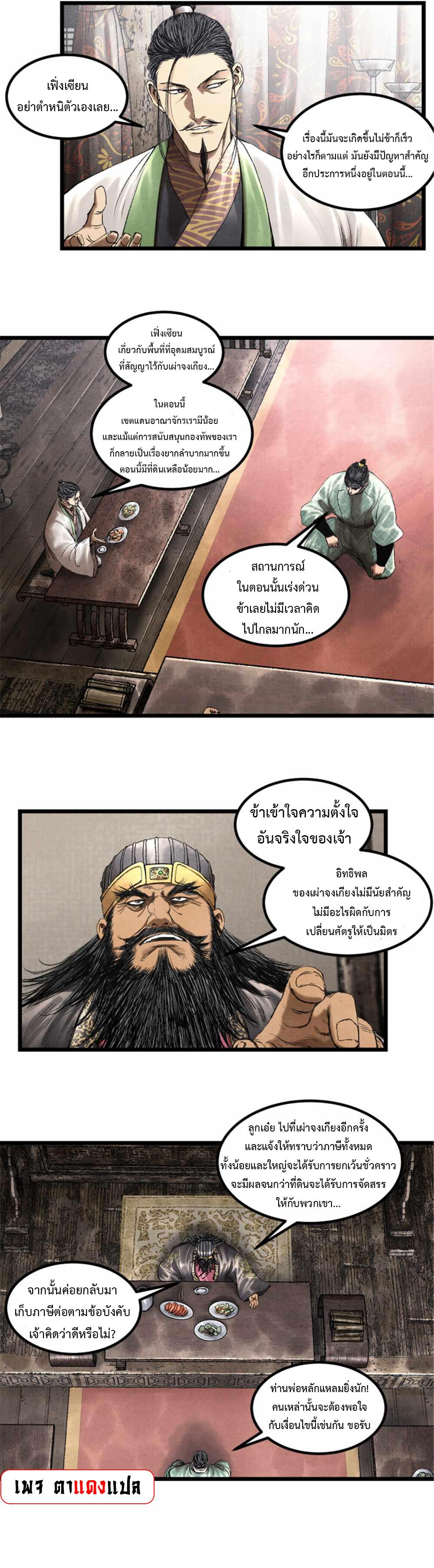 Manga-lc-com อ่านมังงะ อ่านการ์ตูน ออนไลน์ ฟรี Lu Bu’s life story ตอนที่ 1 2 3 4 5 6 7 8 9 10 11 12 13 14 ฟรี ไม่มีโฆษณา Manga-lc - อ่าน มังงะ อ่าน การ์ตูน ออนไลน์ อ่านมังงะ ฟรี