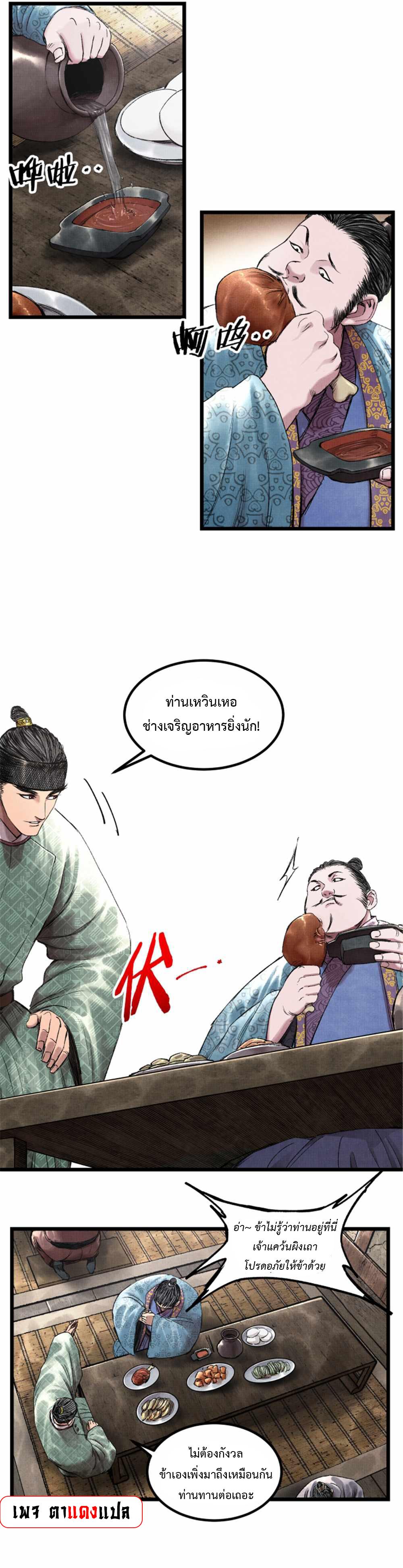 Manga-lc-com อ่านมังงะ อ่านการ์ตูน ออนไลน์ ฟรี Lu Bu’s life story ตอนที่ 1 2 3 4 5 6 7 8 9 10 11 12 13 14 ฟรี ไม่มีโฆษณา Manga-lc - อ่าน มังงะ อ่าน การ์ตูน ออนไลน์ อ่านมังงะ ฟรี