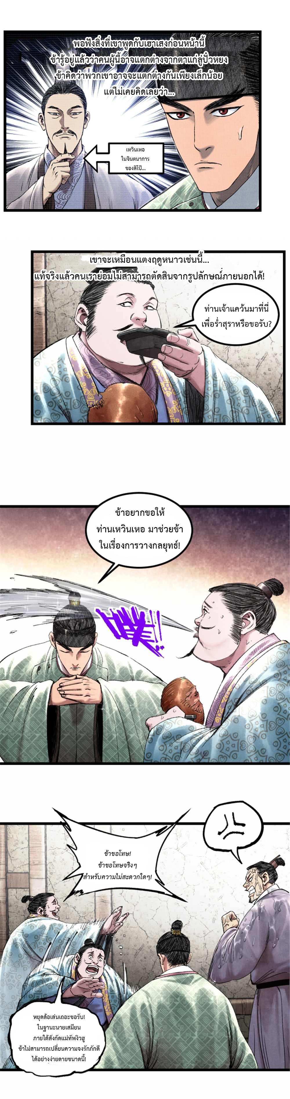 Manga-lc-com อ่านมังงะ อ่านการ์ตูน ออนไลน์ ฟรี Lu Bu’s life story ตอนที่ 1 2 3 4 5 6 7 8 9 10 11 12 13 14 ฟรี ไม่มีโฆษณา Manga-lc - อ่าน มังงะ อ่าน การ์ตูน ออนไลน์ อ่านมังงะ ฟรี