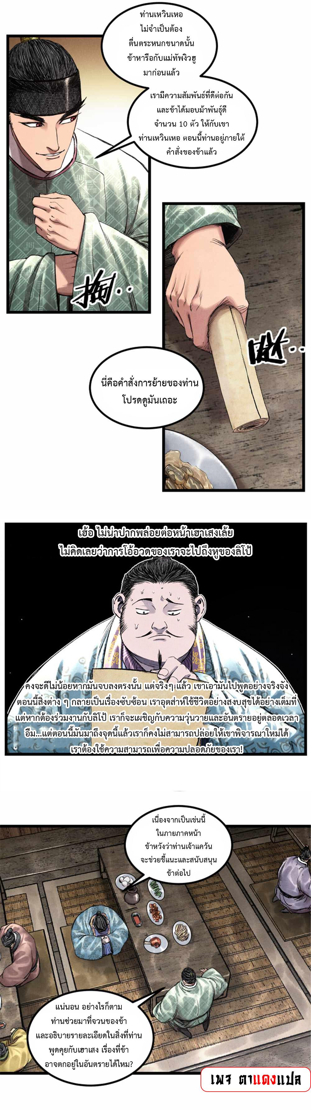 Manga-lc-com อ่านมังงะ อ่านการ์ตูน ออนไลน์ ฟรี Lu Bu’s life story ตอนที่ 1 2 3 4 5 6 7 8 9 10 11 12 13 14 ฟรี ไม่มีโฆษณา Manga-lc - อ่าน มังงะ อ่าน การ์ตูน ออนไลน์ อ่านมังงะ ฟรี
