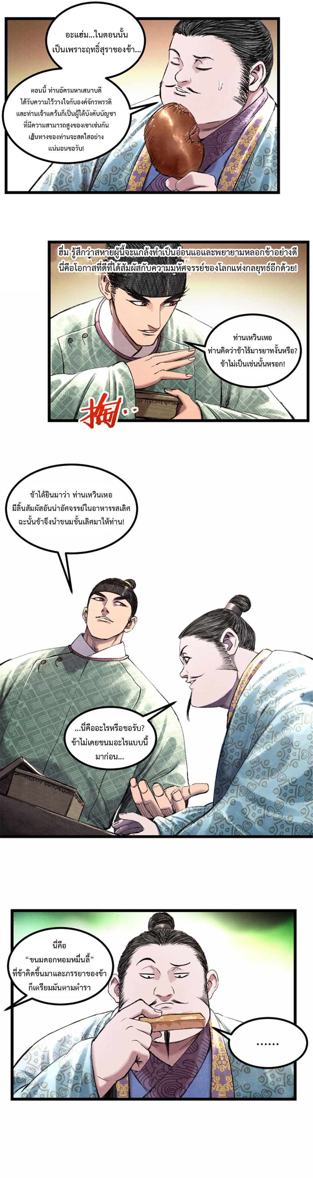 Manga-lc-com อ่านมังงะ อ่านการ์ตูน ออนไลน์ ฟรี Lu Bu’s life story ตอนที่ 1 2 3 4 5 6 7 8 9 10 11 12 13 14 ฟรี ไม่มีโฆษณา Manga-lc - อ่าน มังงะ อ่าน การ์ตูน ออนไลน์ อ่านมังงะ ฟรี