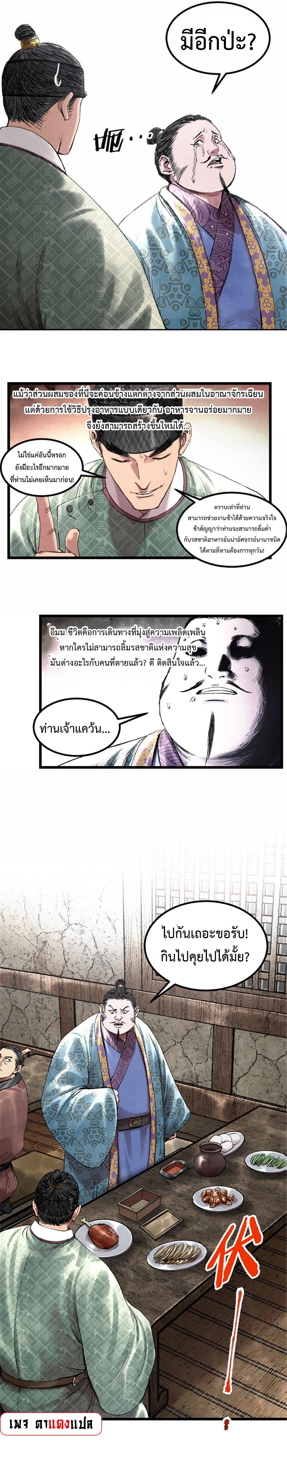 Manga-lc-com อ่านมังงะ อ่านการ์ตูน ออนไลน์ ฟรี Lu Bu’s life story ตอนที่ 1 2 3 4 5 6 7 8 9 10 11 12 13 14 ฟรี ไม่มีโฆษณา Manga-lc - อ่าน มังงะ อ่าน การ์ตูน ออนไลน์ อ่านมังงะ ฟรี