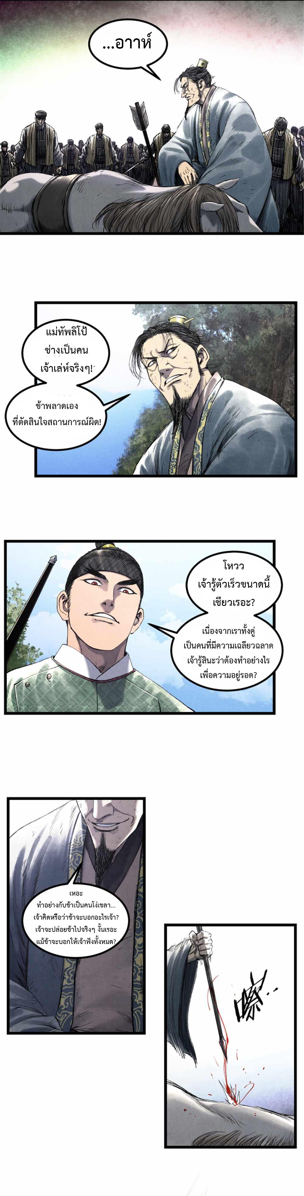 Manga-lc-com อ่านมังงะ อ่านการ์ตูน ออนไลน์ ฟรี Lu Bu’s life story ตอนที่ 1 2 3 4 5 6 7 8 9 10 11 12 13 14 ฟรี ไม่มีโฆษณา Manga-lc - อ่าน มังงะ อ่าน การ์ตูน ออนไลน์ อ่านมังงะ ฟรี