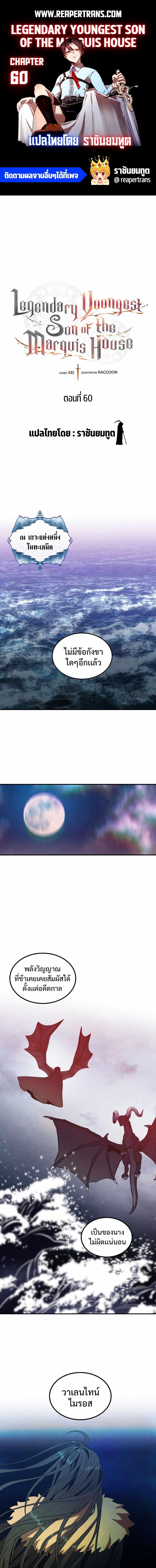 Manga-lc-com อ่านมังงะ อ่านการ์ตูน ออนไลน์ ฟรี Legendary Youngest Son of the Marquis House ตอนที่ 1 2 3 4 5 6 7 8 9 10 11 12 13 14 ฟรี ไม่มีโฆษณา Manga-lc - อ่าน มังงะ อ่าน การ์ตูน ออนไลน์ อ่านมังงะ ฟรี