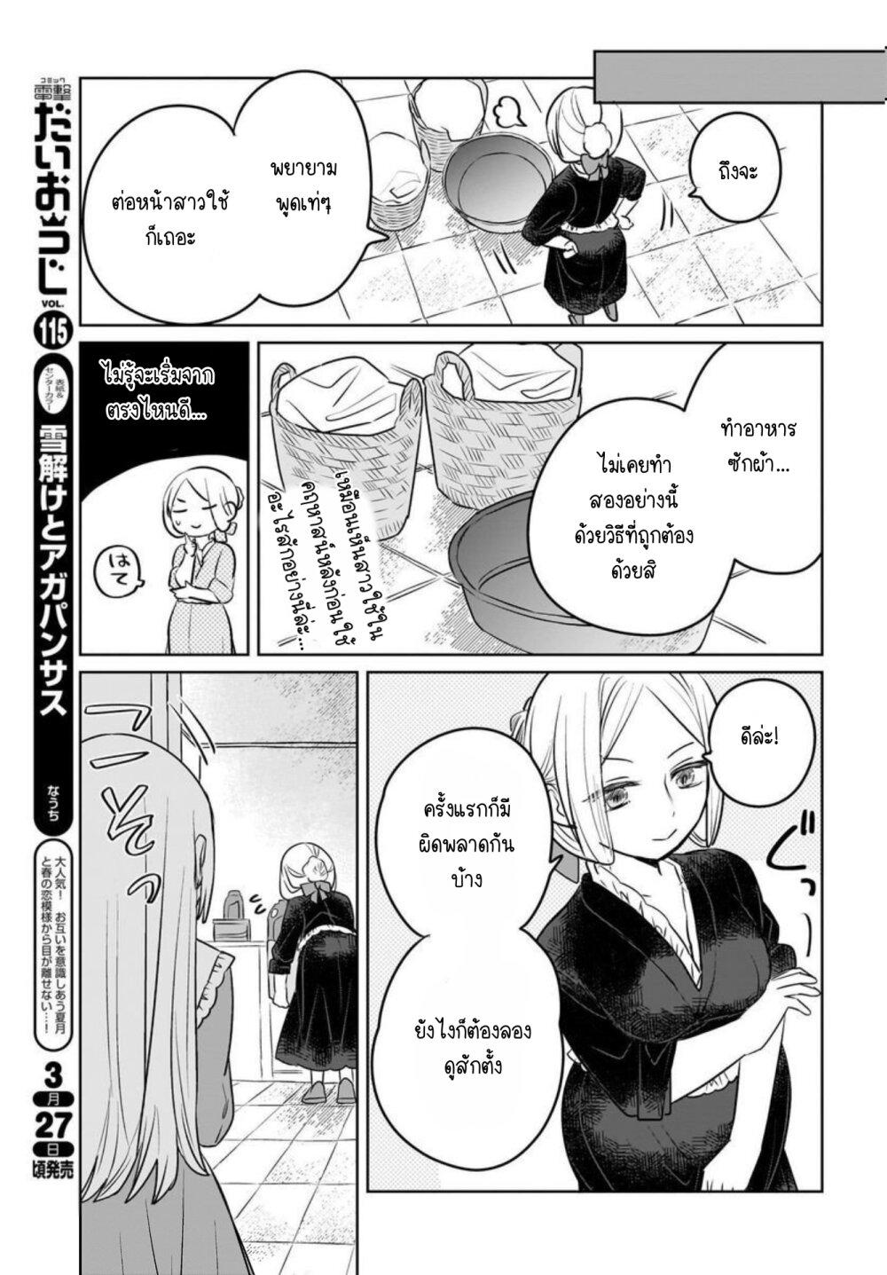 Manga-lc-com อ่านมังงะ อ่านการ์ตูน ออนไลน์ ฟรี Kankaku Kyoyu Maid-san! ตอนที่ 1 2 3 4 5 6 7 8 9 10 11 12 13 14 ฟรี ไม่มีโฆษณา Manga-lc - อ่าน มังงะ อ่าน การ์ตูน ออนไลน์ อ่านมังงะ ฟรี