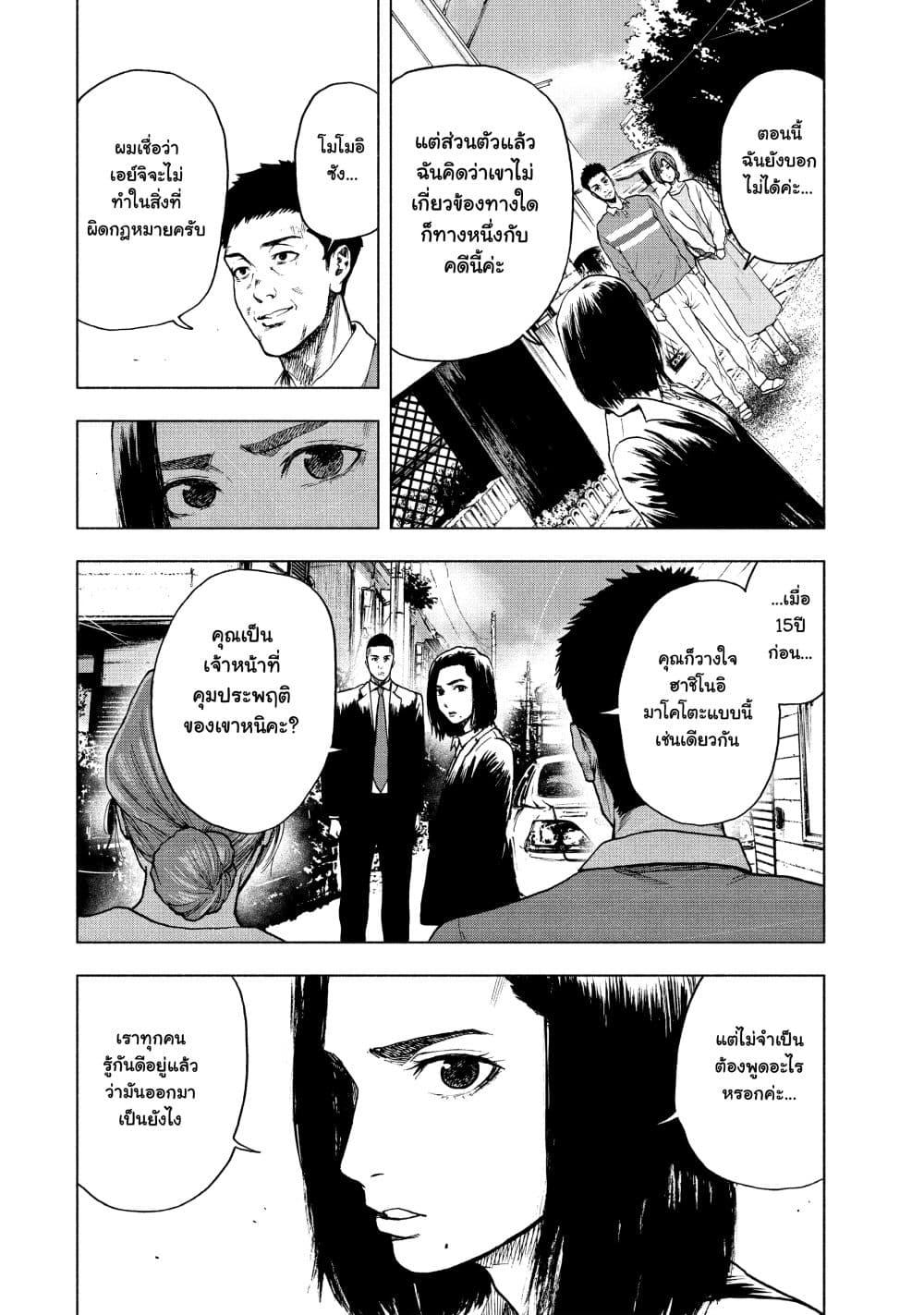 Manga-lc-com อ่านมังงะ อ่านการ์ตูน ออนไลน์ ฟรี Shin’ai naru Boku e Satsui o Komete ตอนที่ 1 2 3 4 5 6 7 8 9 10 11 12 13 14 ฟรี ไม่มีโฆษณา Manga-lc - อ่าน มังงะ อ่าน การ์ตูน ออนไลน์ อ่านมังงะ ฟรี