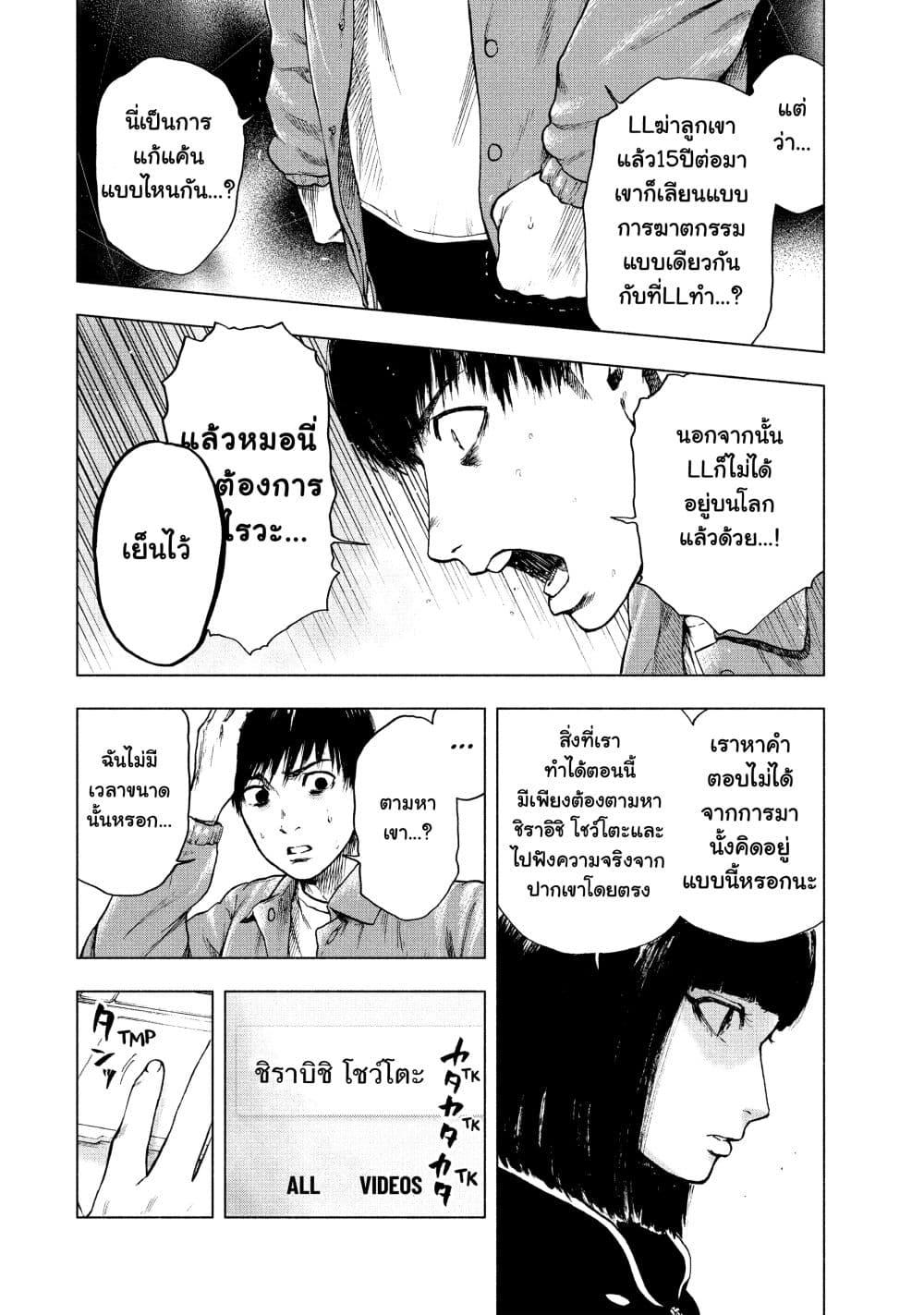 Manga-lc-com อ่านมังงะ อ่านการ์ตูน ออนไลน์ ฟรี Shin’ai naru Boku e Satsui o Komete ตอนที่ 1 2 3 4 5 6 7 8 9 10 11 12 13 14 ฟรี ไม่มีโฆษณา Manga-lc - อ่าน มังงะ อ่าน การ์ตูน ออนไลน์ อ่านมังงะ ฟรี