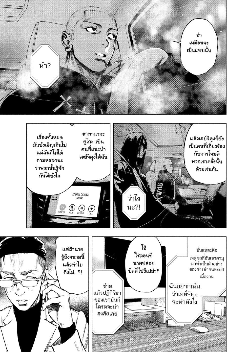 Manga-lc-com อ่านมังงะ อ่านการ์ตูน ออนไลน์ ฟรี Shin’ai naru Boku e Satsui o Komete ตอนที่ 1 2 3 4 5 6 7 8 9 10 11 12 13 14 ฟรี ไม่มีโฆษณา Manga-lc - อ่าน มังงะ อ่าน การ์ตูน ออนไลน์ อ่านมังงะ ฟรี